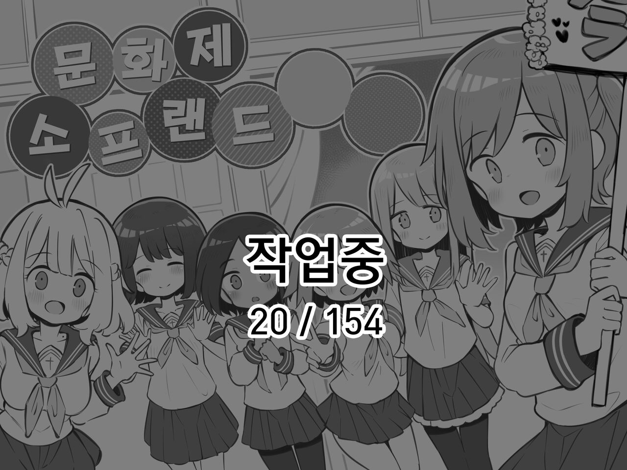 Bunkasai Soapland 문화제 소프랜드 Page 1 IMHentai