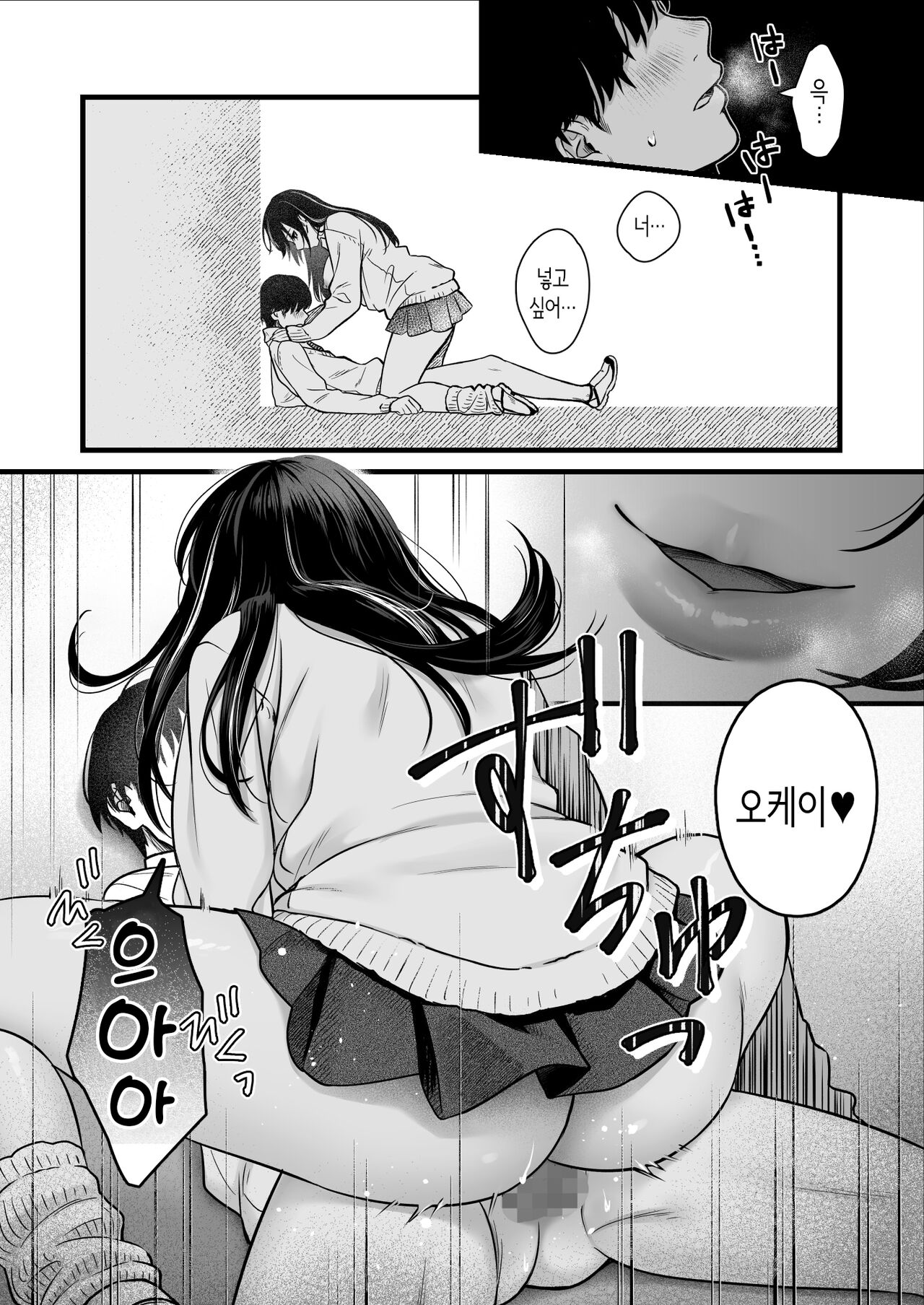 Class no Cool Gal to Yobidashi Sex 반의 쿨 갸루와 호출 XXX Page 28 IMHentai