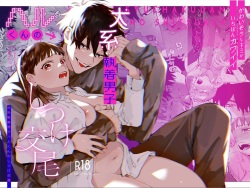  Kawaisona Kimigaichiban Kawai ~Inu-kei Shuchaku Danshi Harukun no Shitsuke kobi~ | You’re Cutest When You’re Pathetic ~Obsessed Golden Retriever Boy Haru’s Disciplinary Sex~