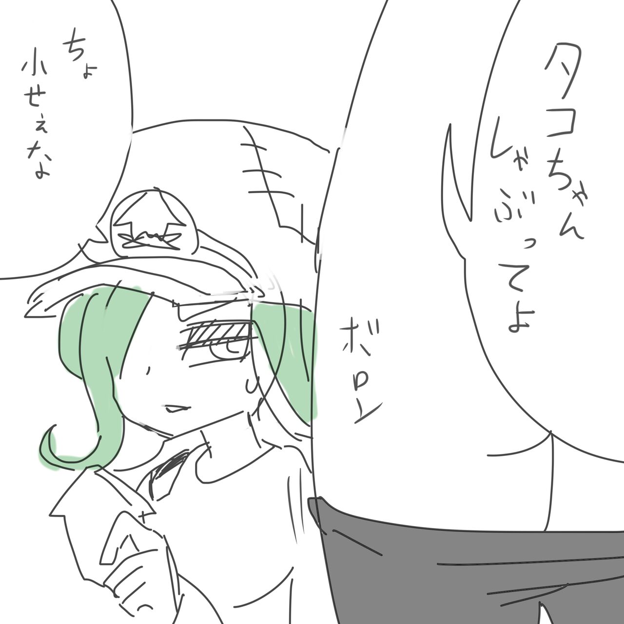 Nishikun SP page 8 full
