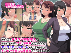 Jittai-ka shita Dosukebe Obasan ni Kougeki to iu na no Fella Nuki o shite moraeru Ecchi na Card Game o Teniireta node, Kintama ga Kara ni naru made Battle Shimakutta Hanashi