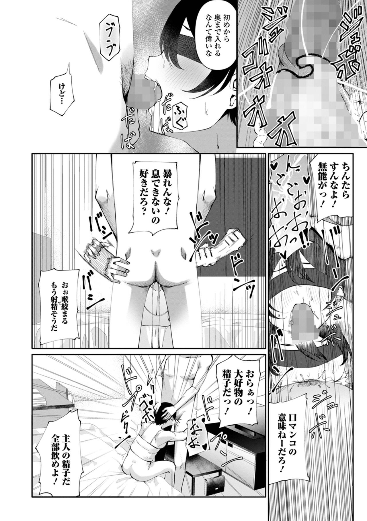 Kanojo no Himitsu page 4 full