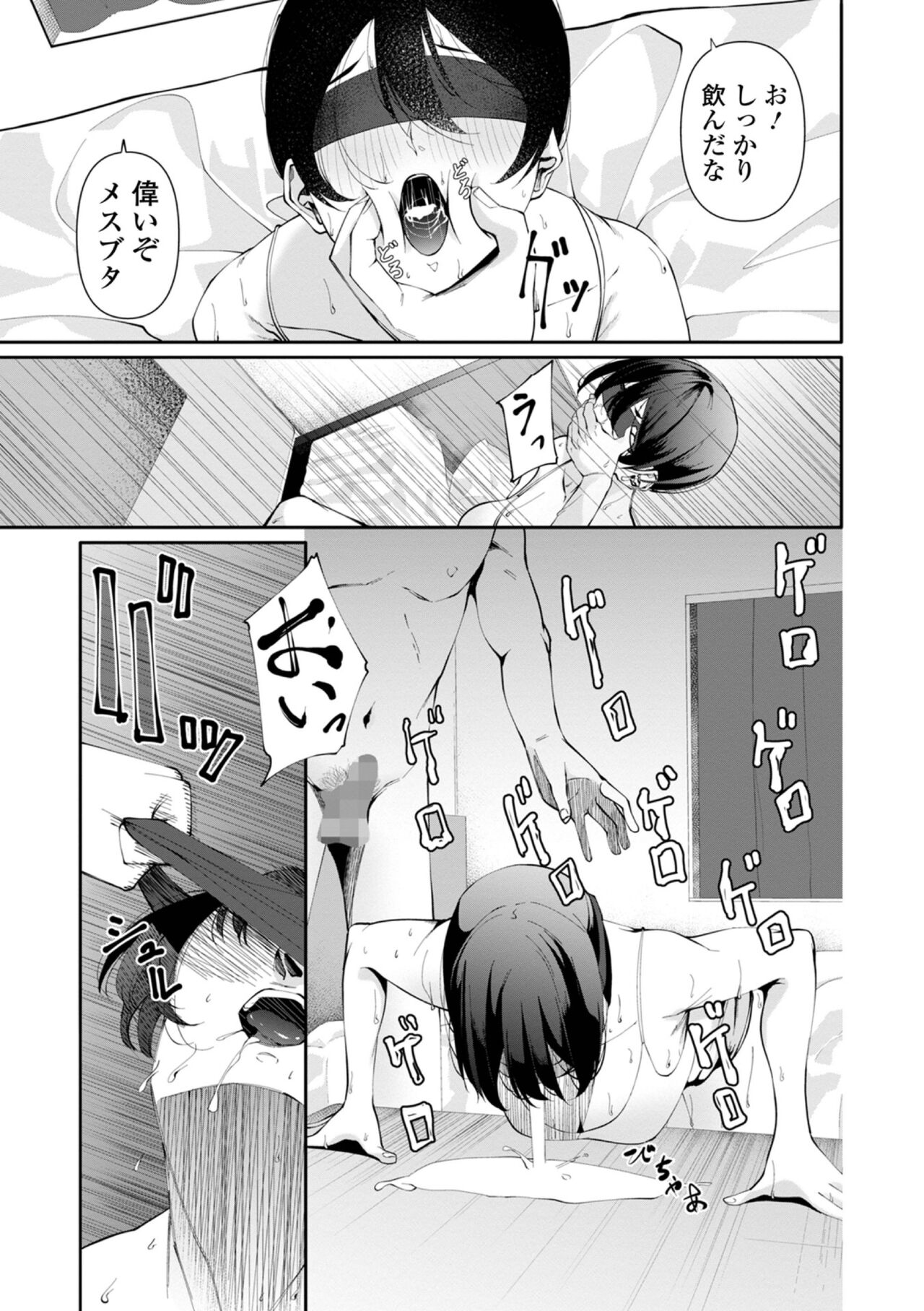 Kanojo no Himitsu page 5 full