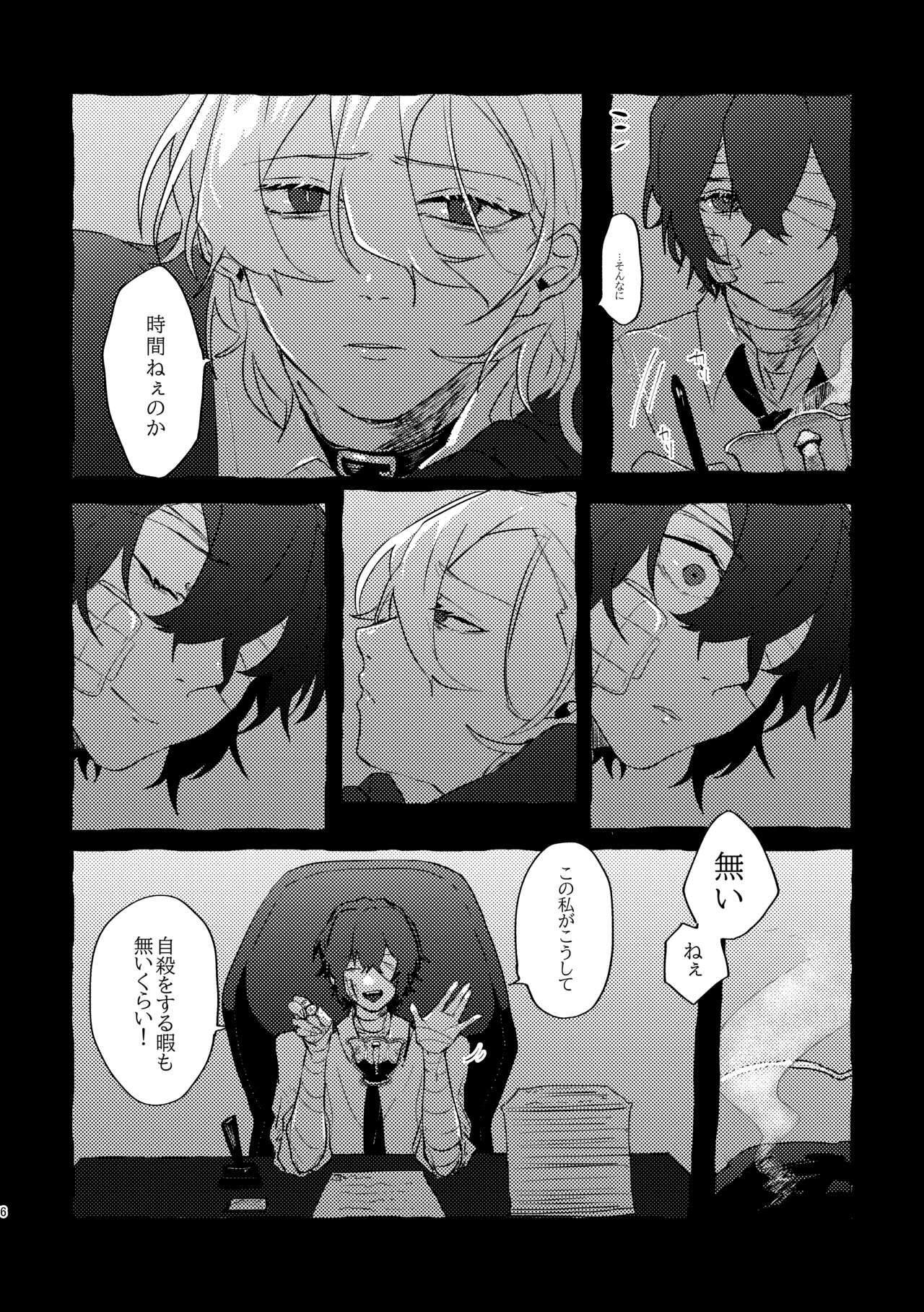 Give you an applause. page 5 full