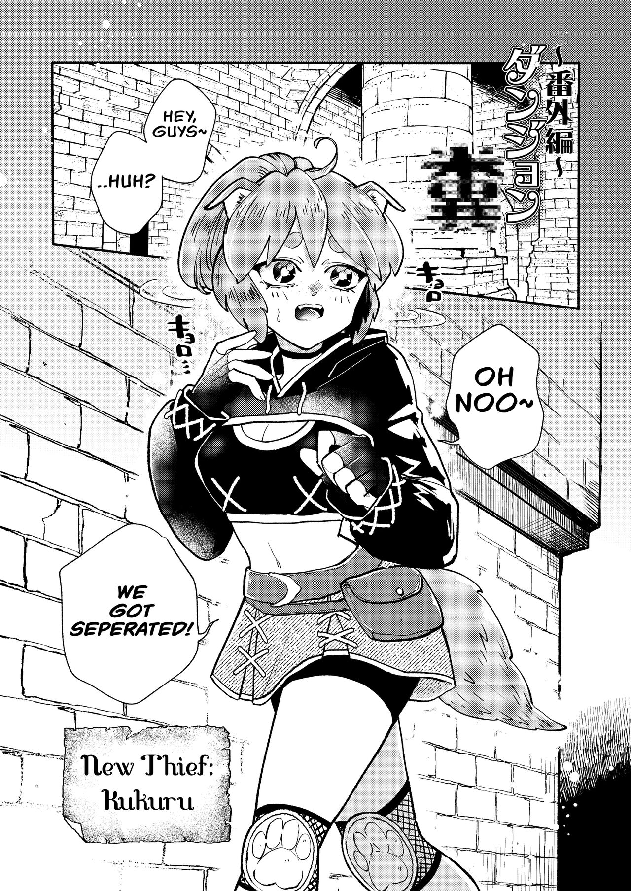 Dungeon Shit -Extra edition- Ch. 1 page 2 full