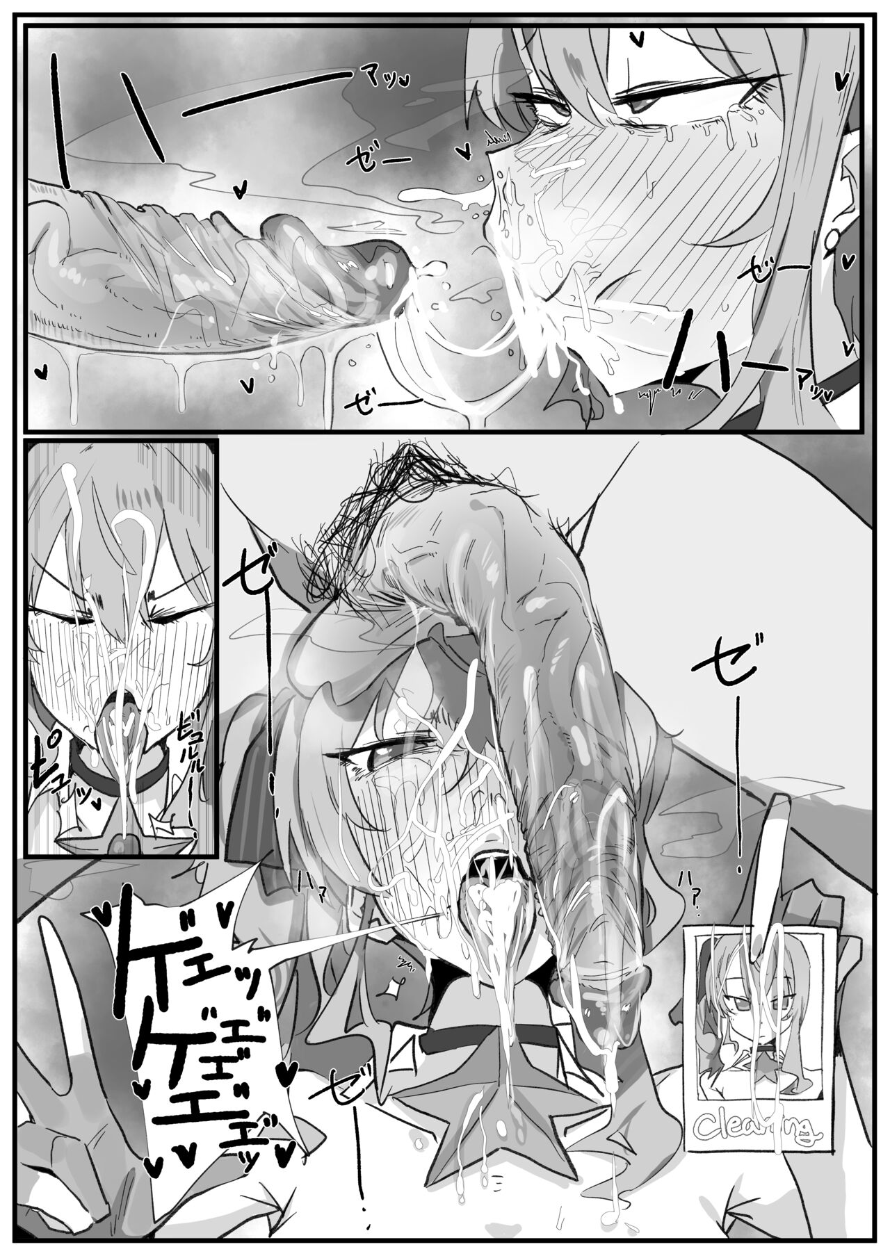 Suisei page 5 full