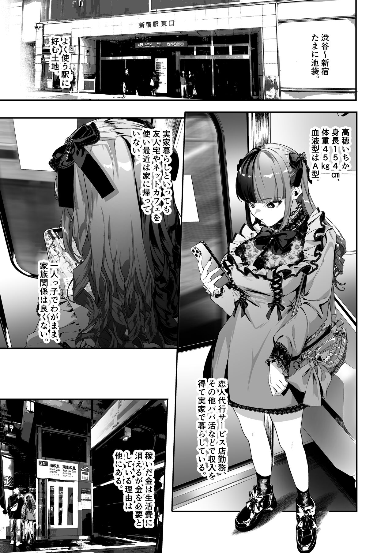 担当狂いはストーカーになんか堕ちたくない page 8 full
