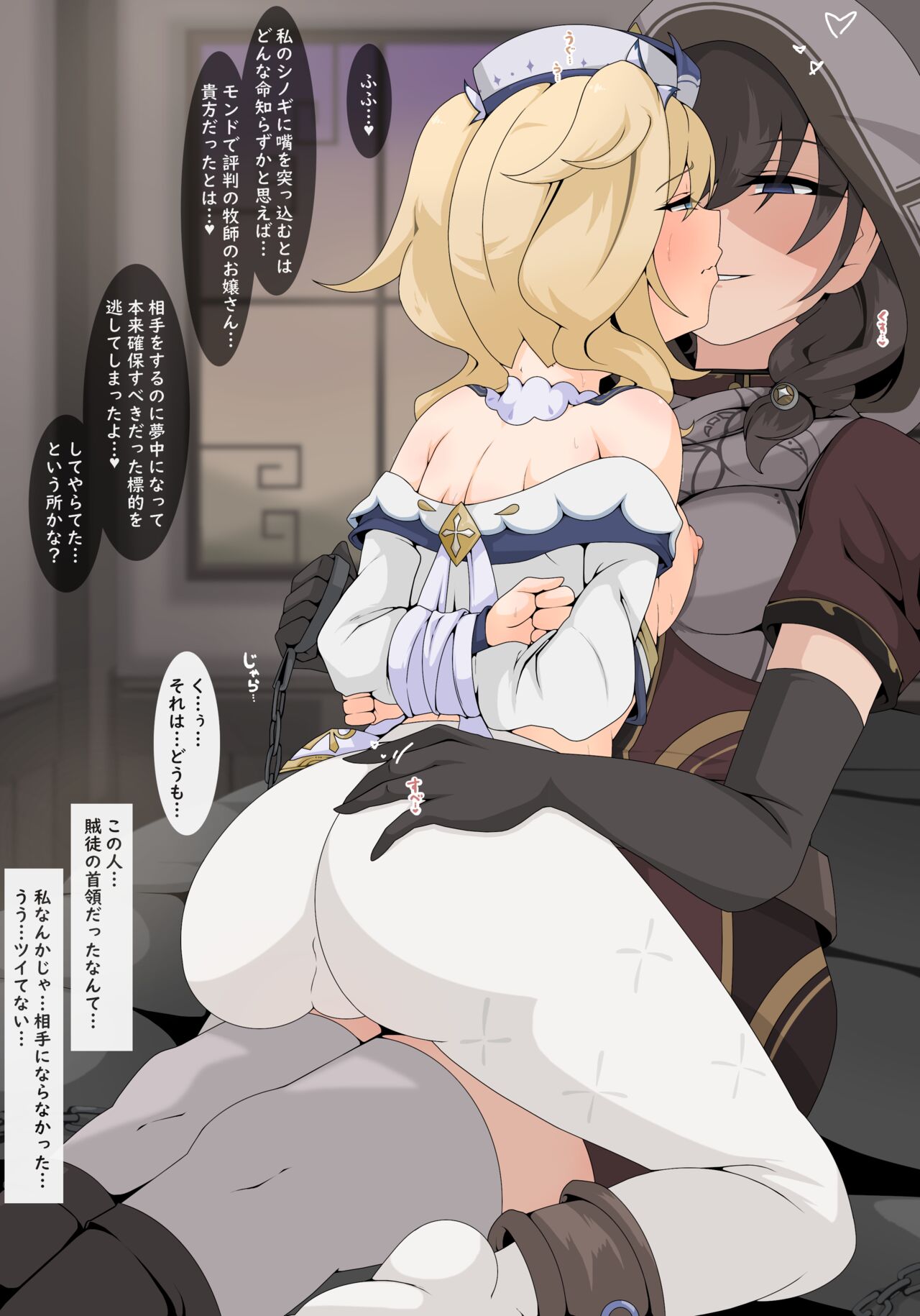 アイドルの秘密の弱点 page 1 full
