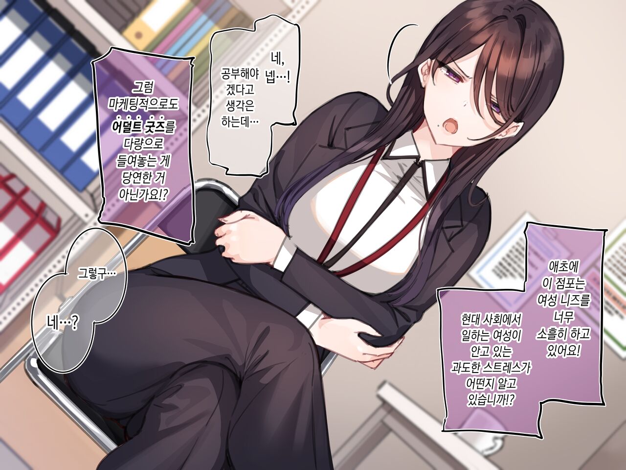 Saimin Conveni ~Amane Erika~ page 2 full