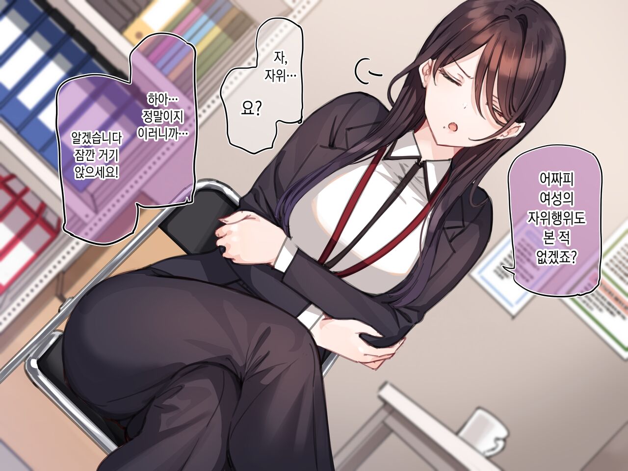 Saimin Conveni ~Amane Erika~ page 3 full