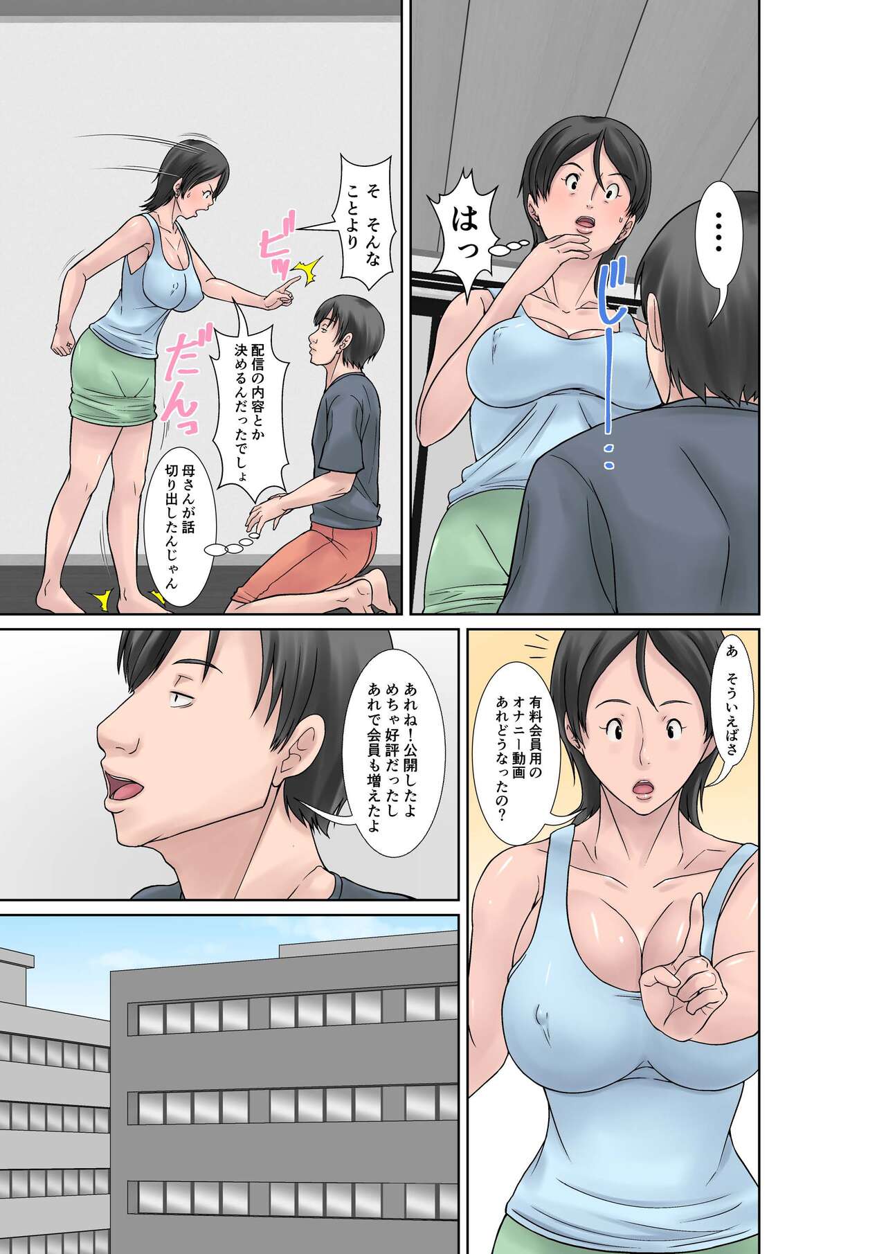Kora! Anta Hahaoya o Kudoite Nani Shiyoutte Iu no! ~Katsuo Hitorigurashi Hen~ Sono 4 page 5 full