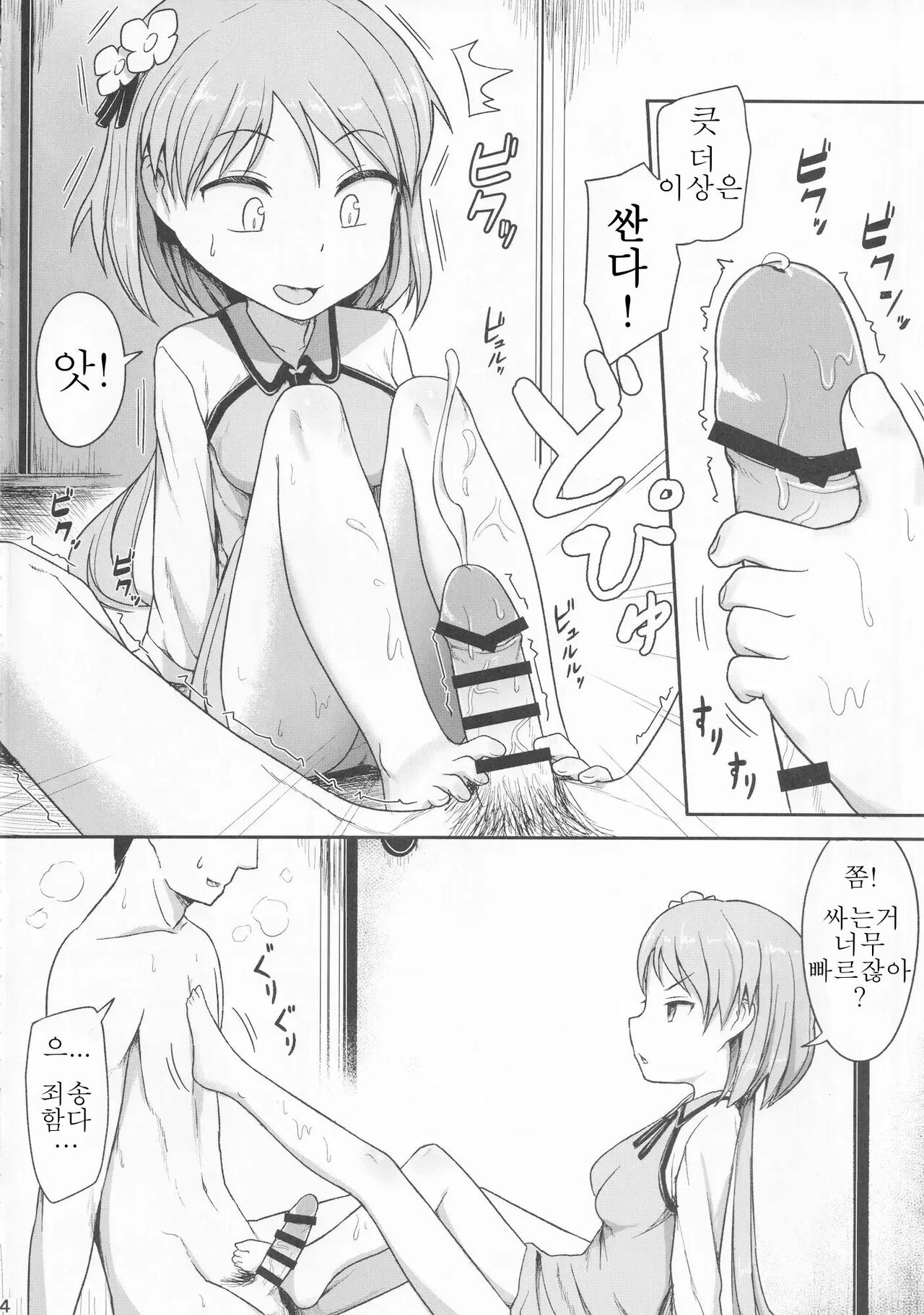 ENSEMBLE! page 3 full
