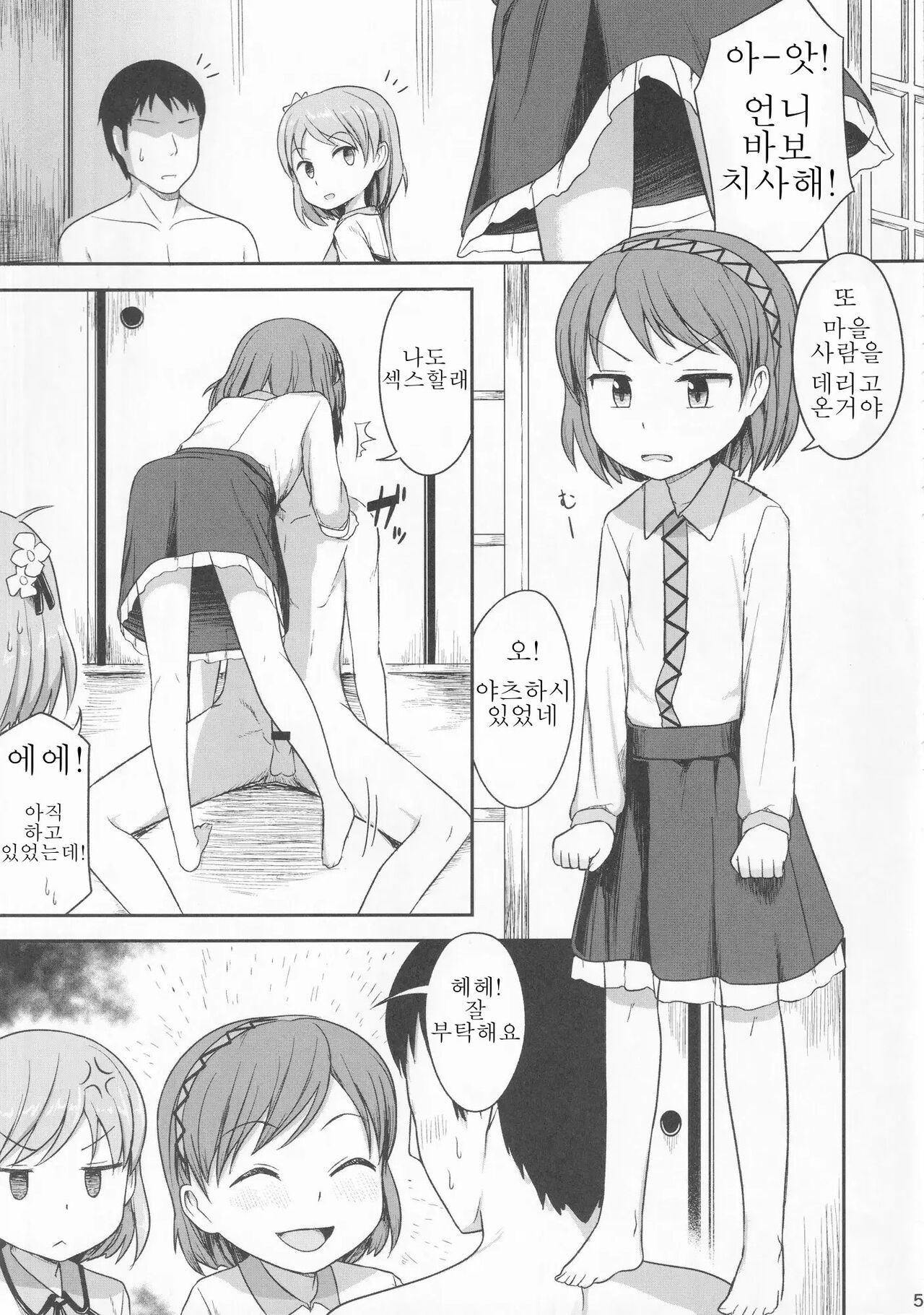 ENSEMBLE! page 4 full