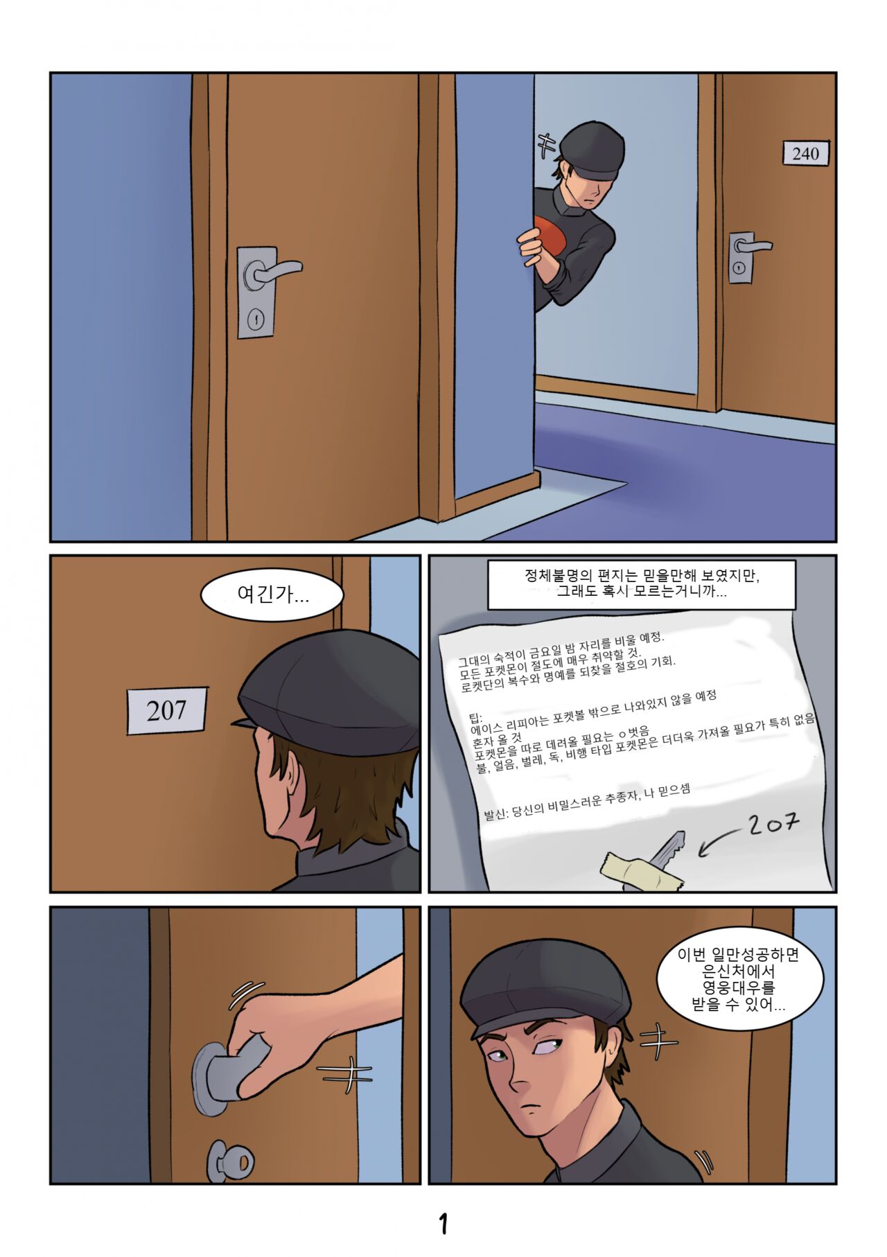 Secret Garden page 2 full