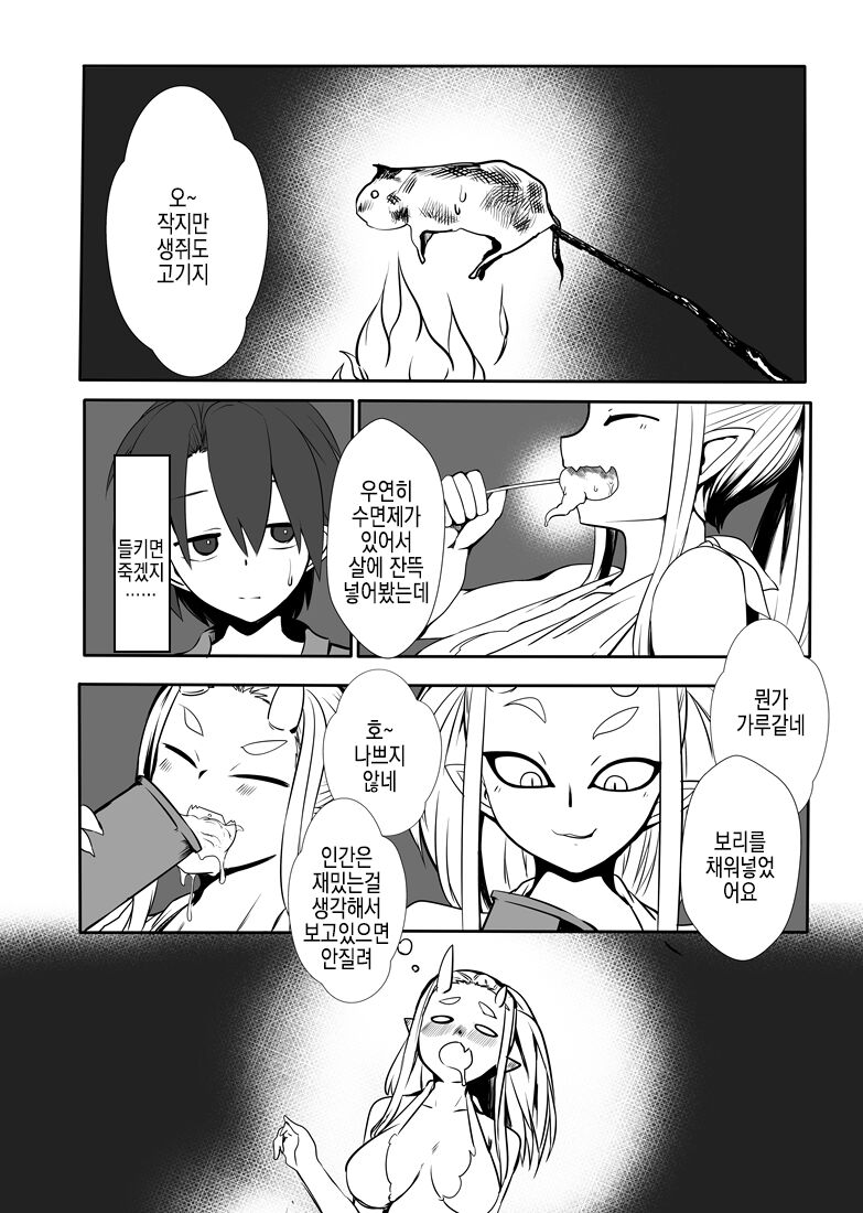 Ayakashi no Ooi Sakaya-san -Nemuri Oni Hen- | 요괴가 많은 양조장 씨 - 잠든 오니 편 - page 10 full