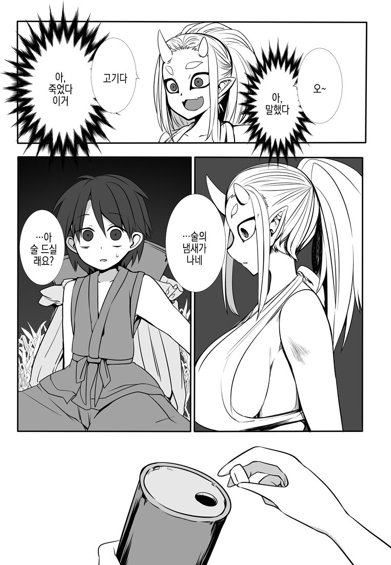 Ayakashi no Ooi Sakaya-san -Nemuri Oni Hen- | 요괴가 많은 양조장 씨 - 잠든 오니 편 - page 7 full