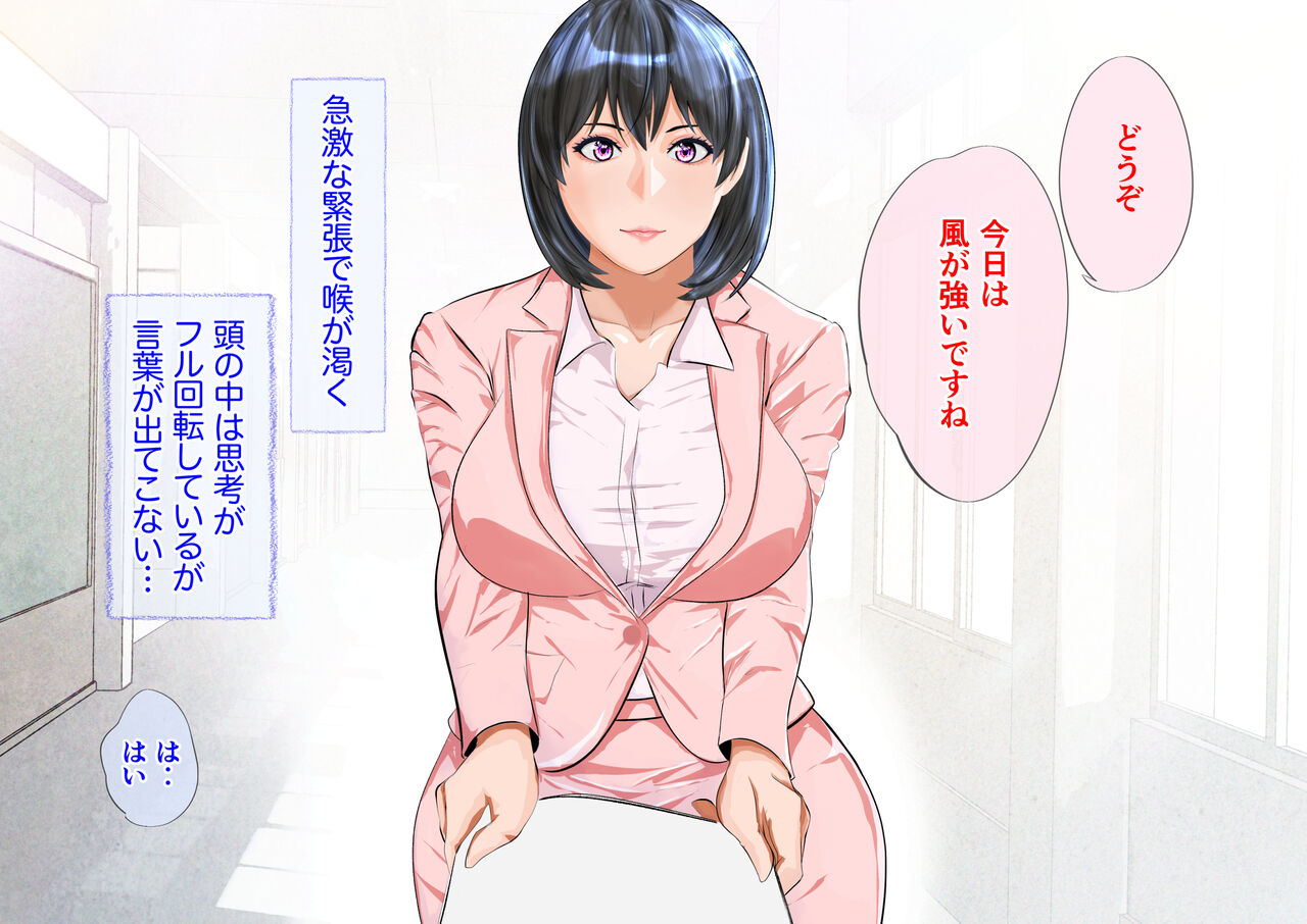 Kangoku Miboujin page 10 full