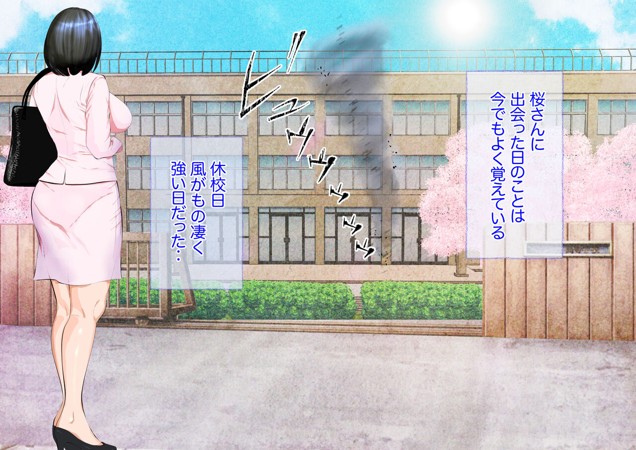 Kangoku Miboujin page 4 full