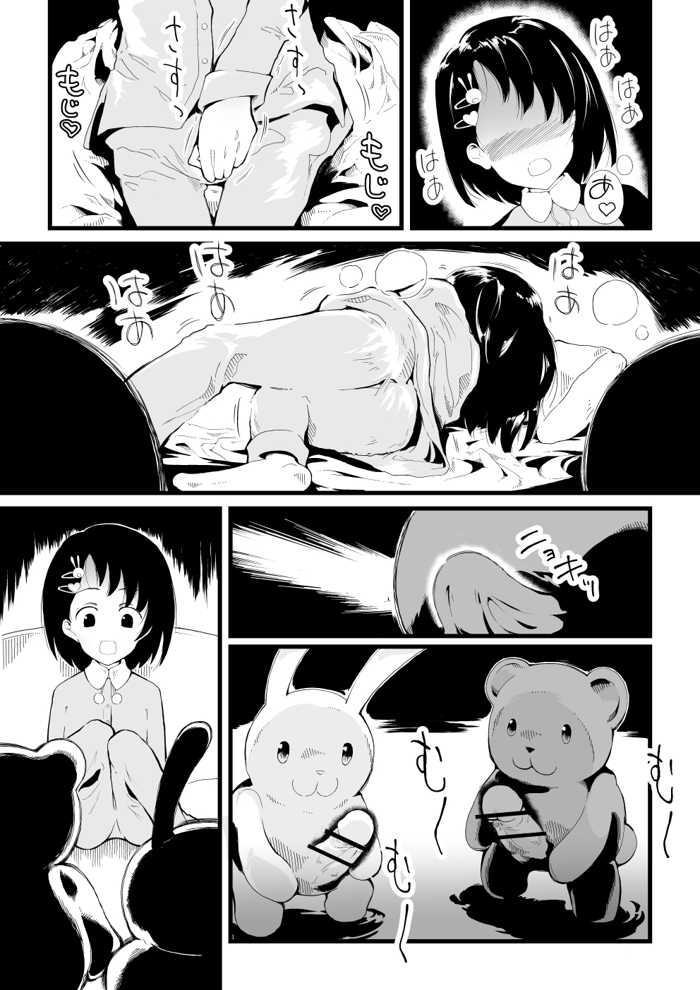 Chie-chan to Nuigurumi Rankou page 3 full