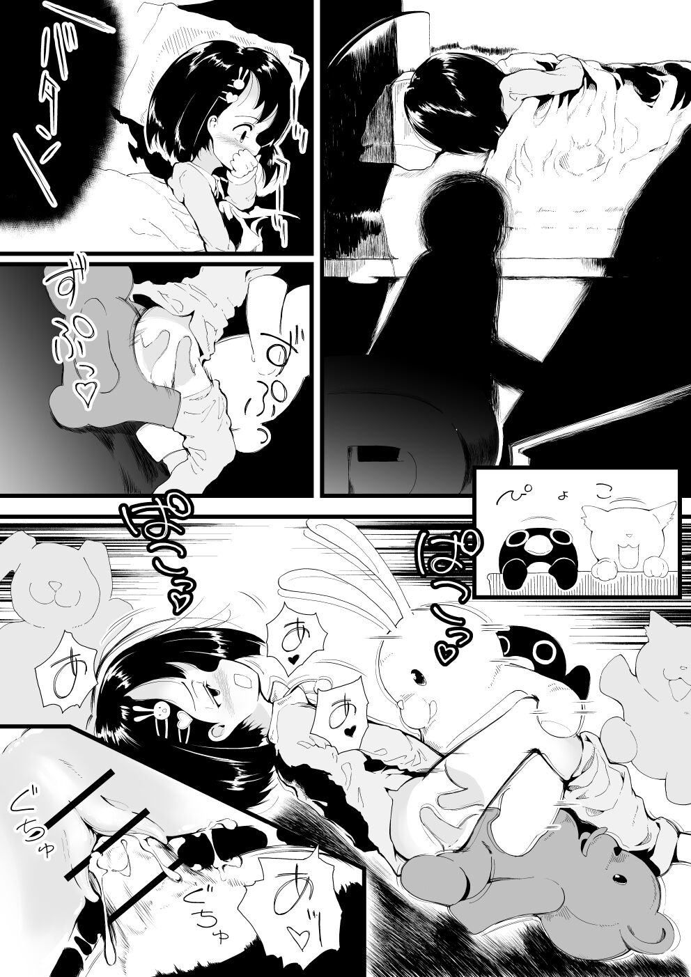 Chie-chan to Nuigurumi Rankou page 7 full