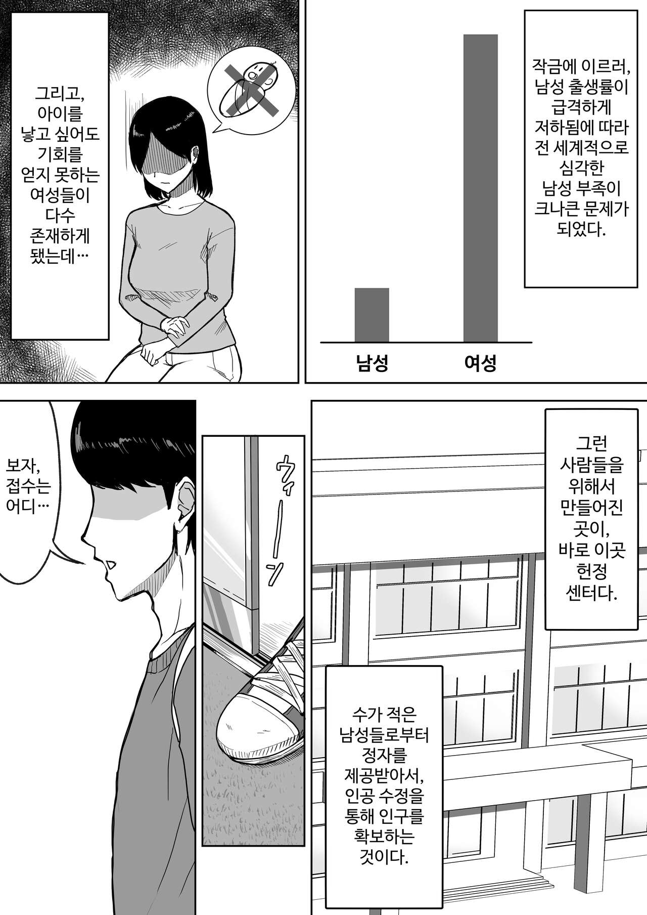 Kensei Center page 3 full
