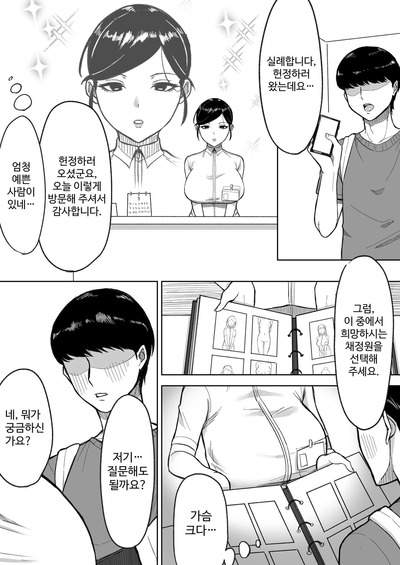 Kensei Center page 4 full