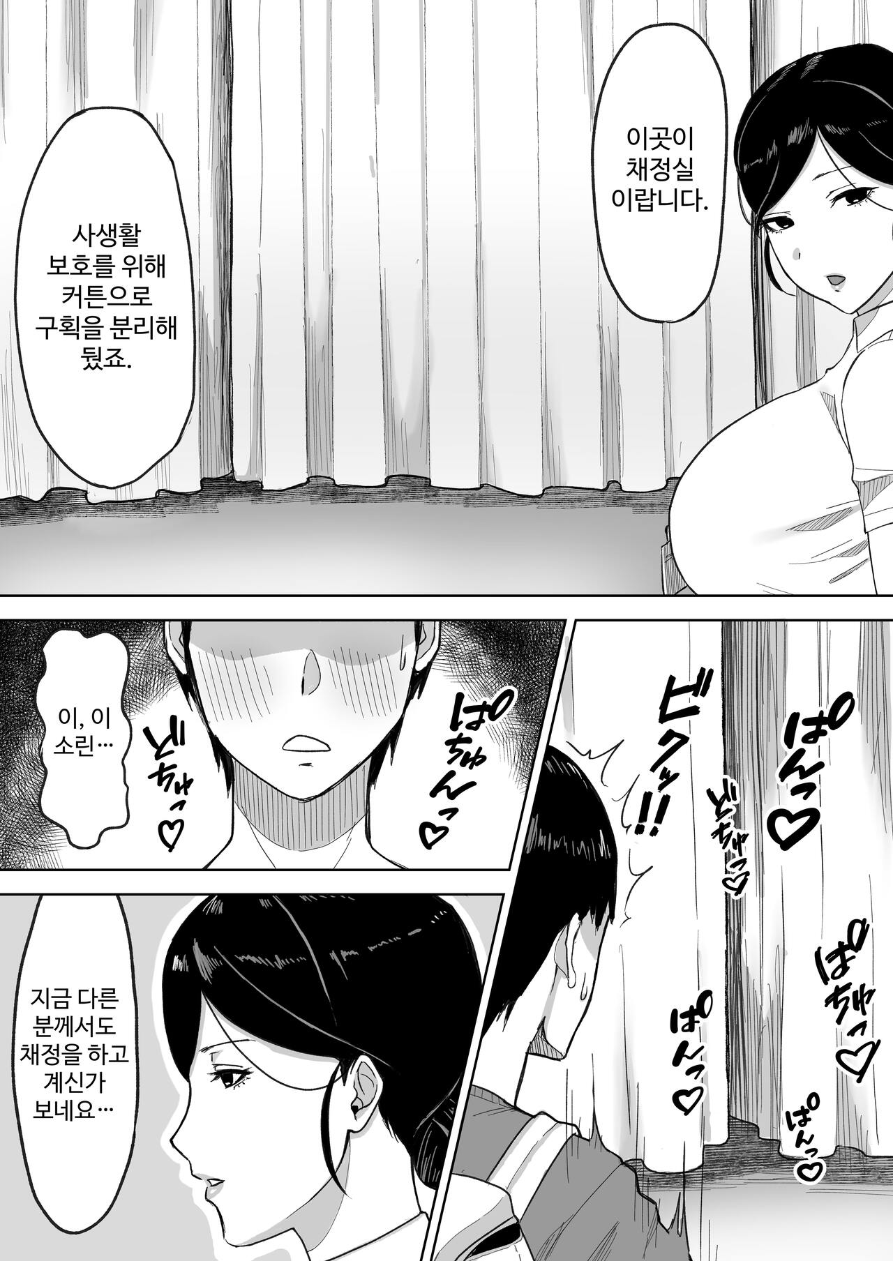 Kensei Center page 6 full