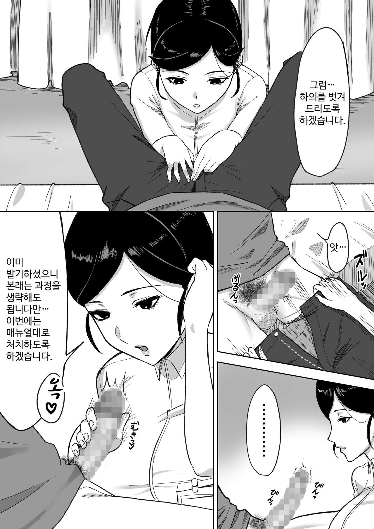 Kensei Center page 8 full
