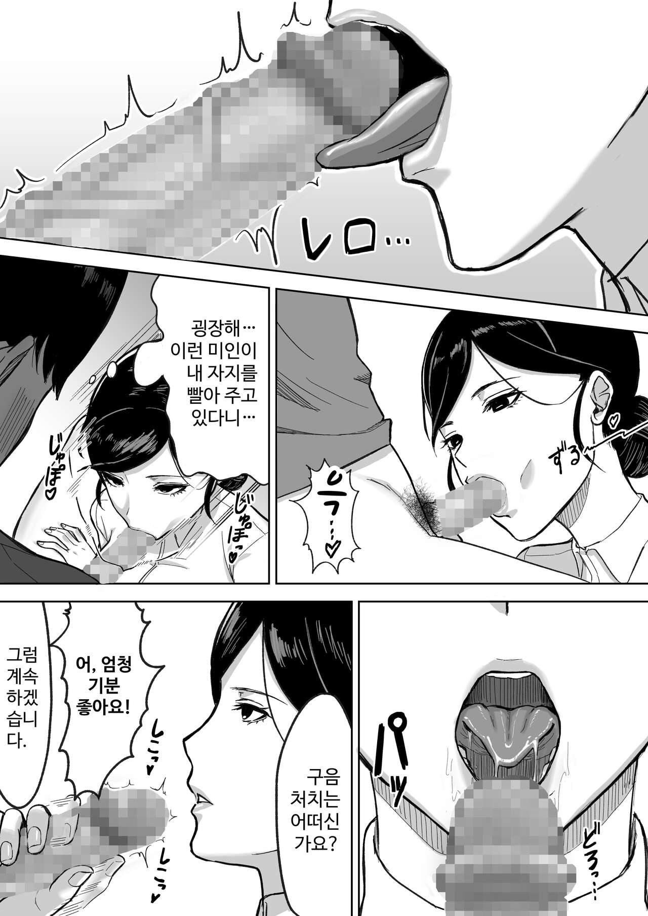 Kensei Center page 9 full