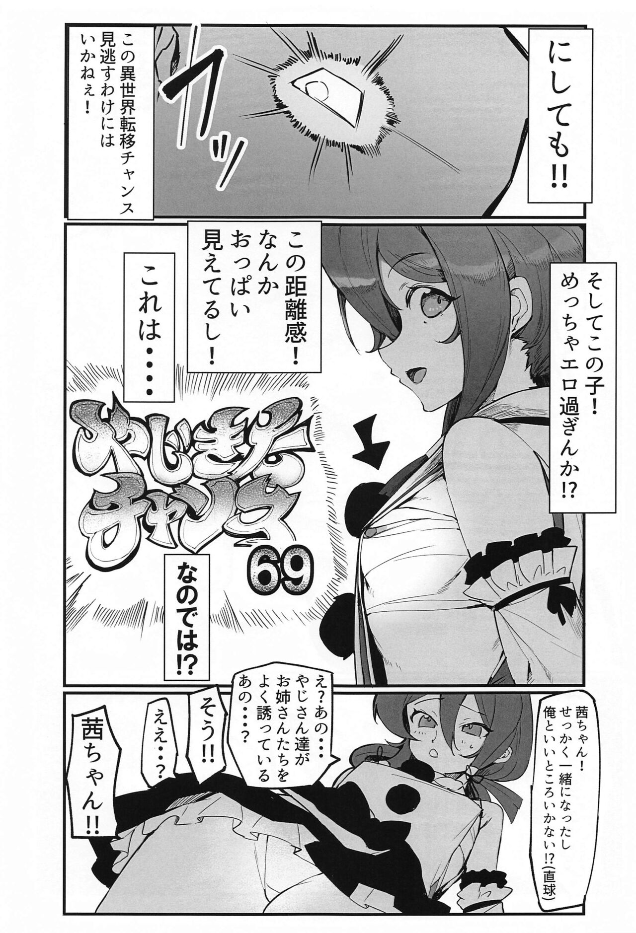 Love Love Douchuuki page 6 full