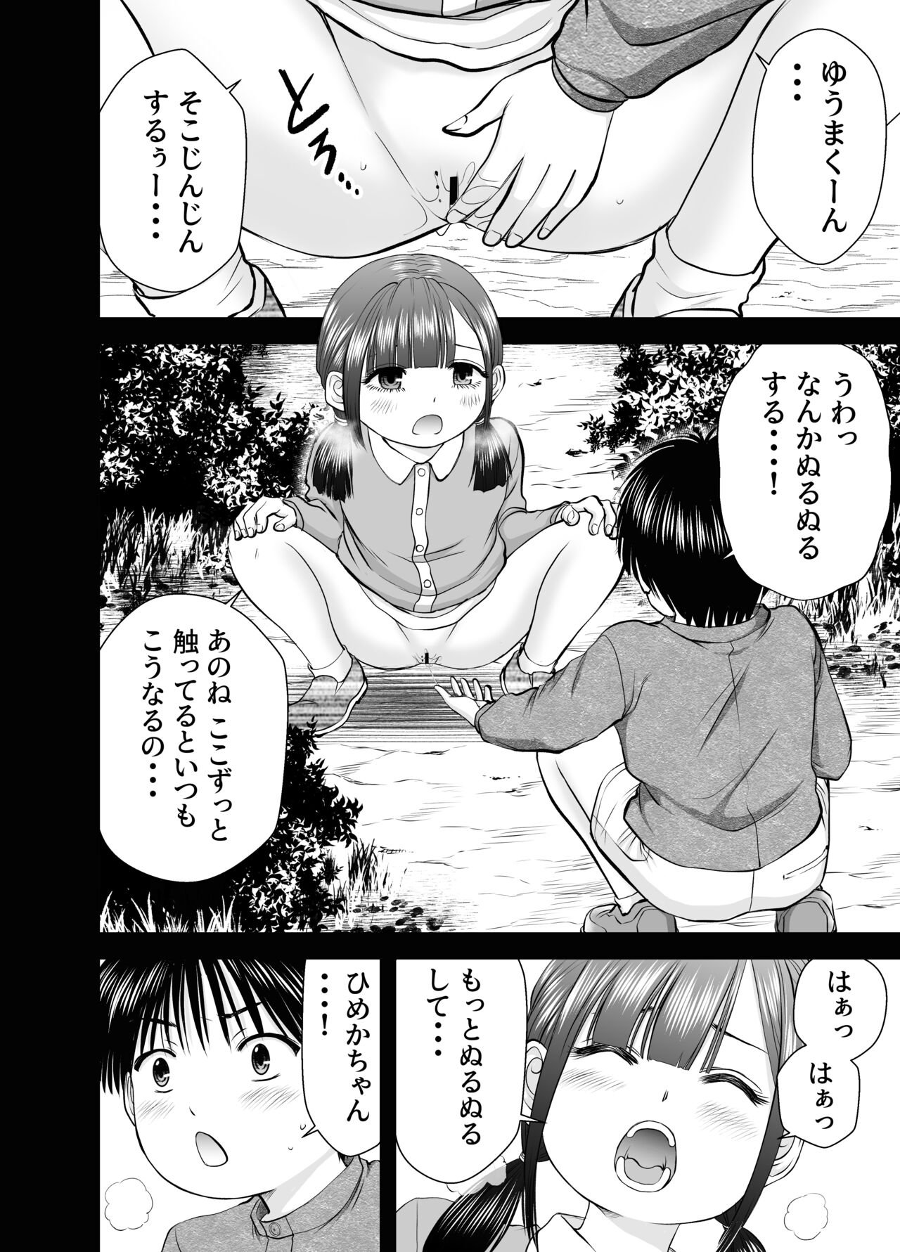 Kasou Kekkon Club 2 page 2 full