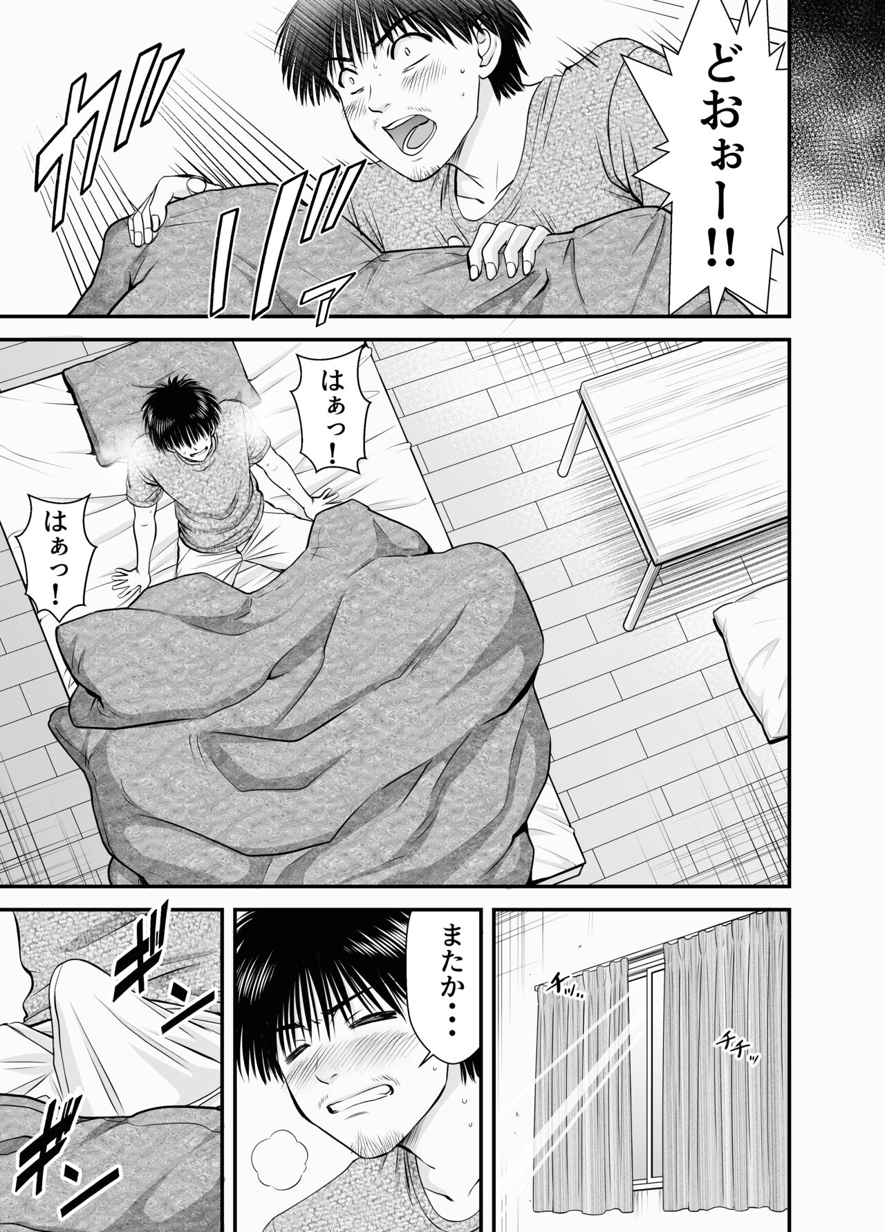 Kasou Kekkon Club 2 page 4 full