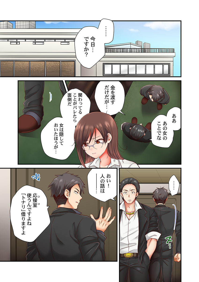 Sex Zuke ni Shite yaru yo ~ Kijou na Onna Keiji wa Yakuza ni Dakarete Mesu ni Naru 6 page 3 full