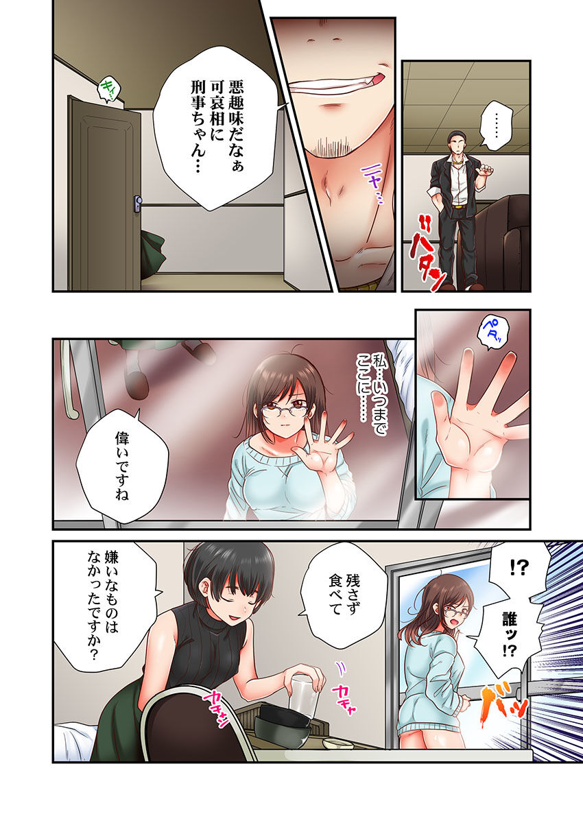 Sex Zuke ni Shite yaru yo ~ Kijou na Onna Keiji wa Yakuza ni Dakarete Mesu ni Naru 6 page 4 full