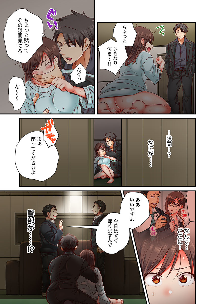 Sex Zuke ni Shite yaru yo ~ Kijou na Onna Keiji wa Yakuza ni Dakarete Mesu ni Naru 6 page 7 full