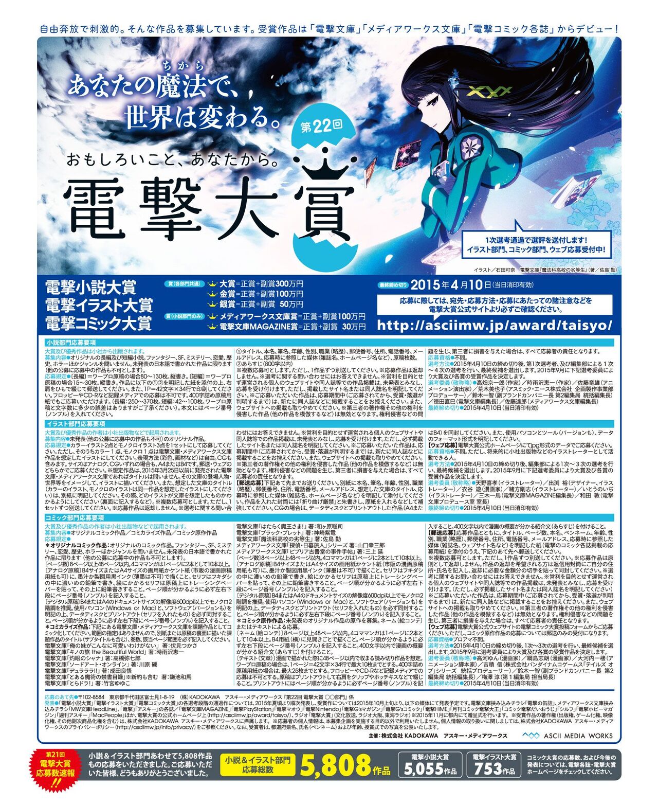 DENGEKI HIME 2014-08 page 4 full