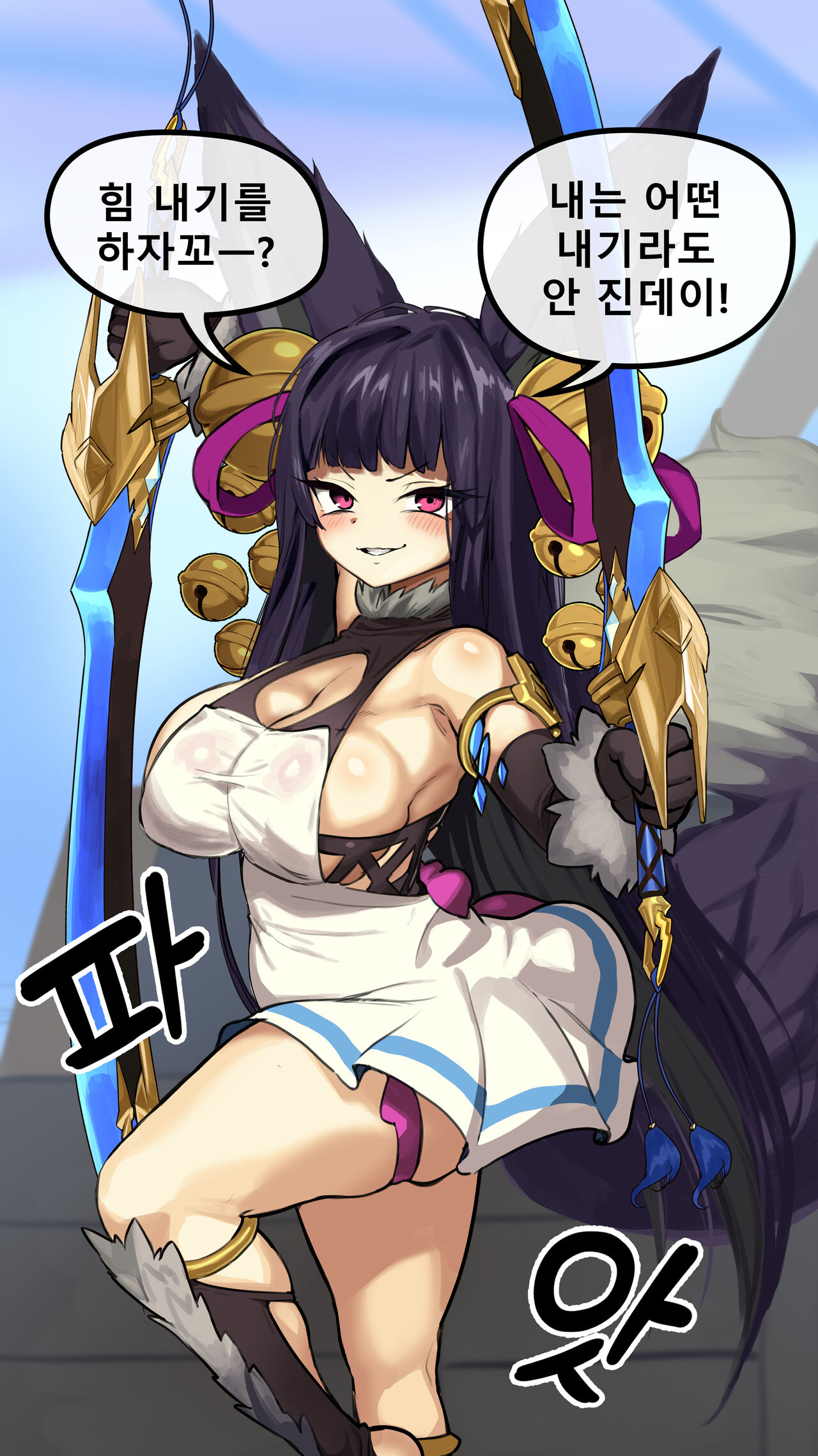 Yuel page 1 full