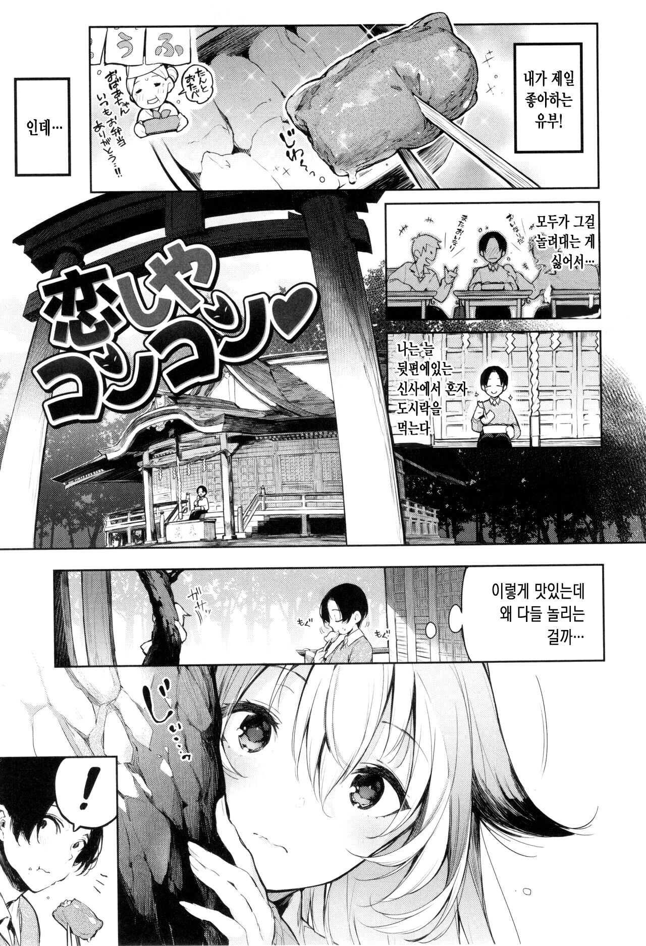 그립구나 콩콩 page 2 full