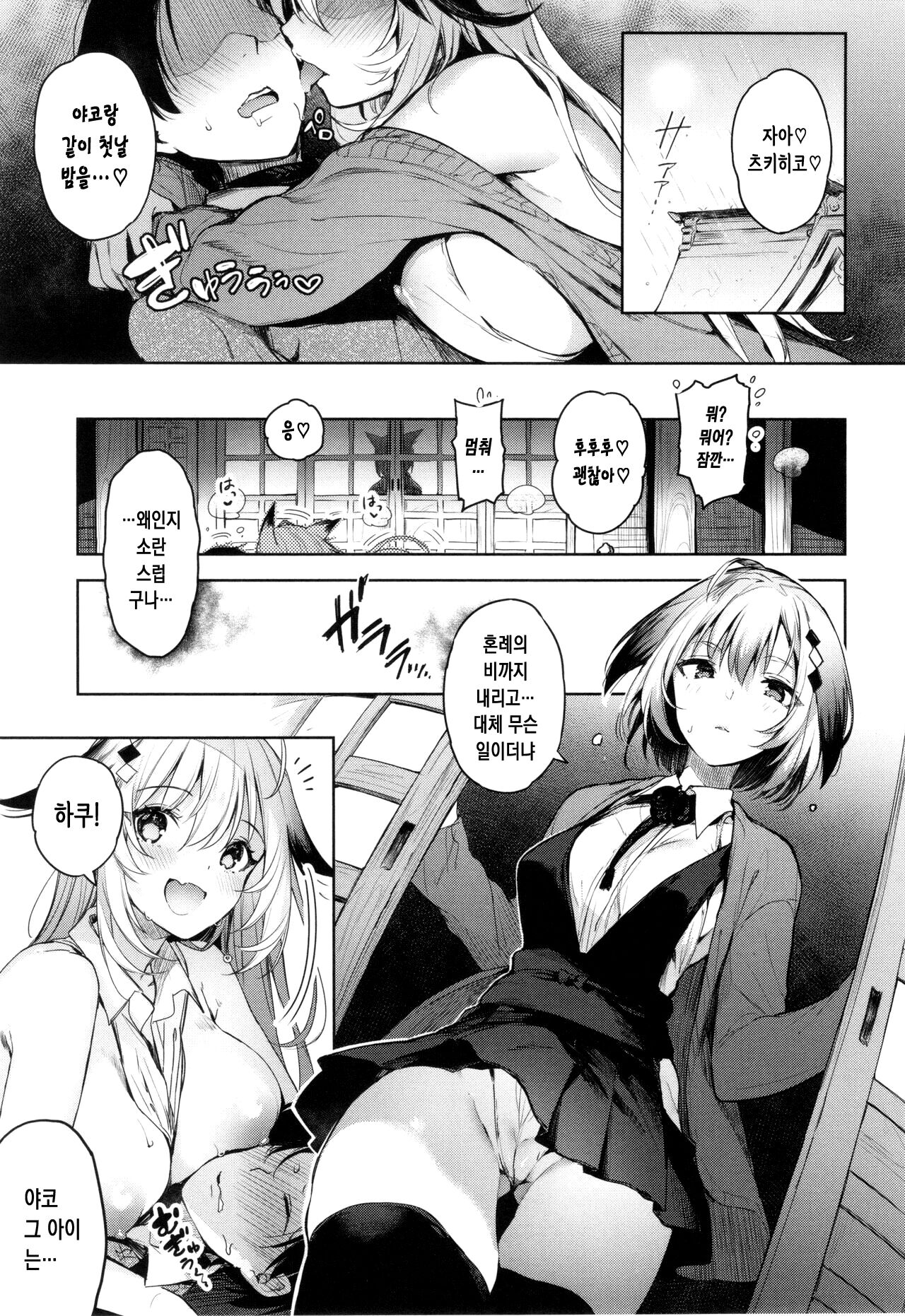 그립구나 콩콩 page 8 full