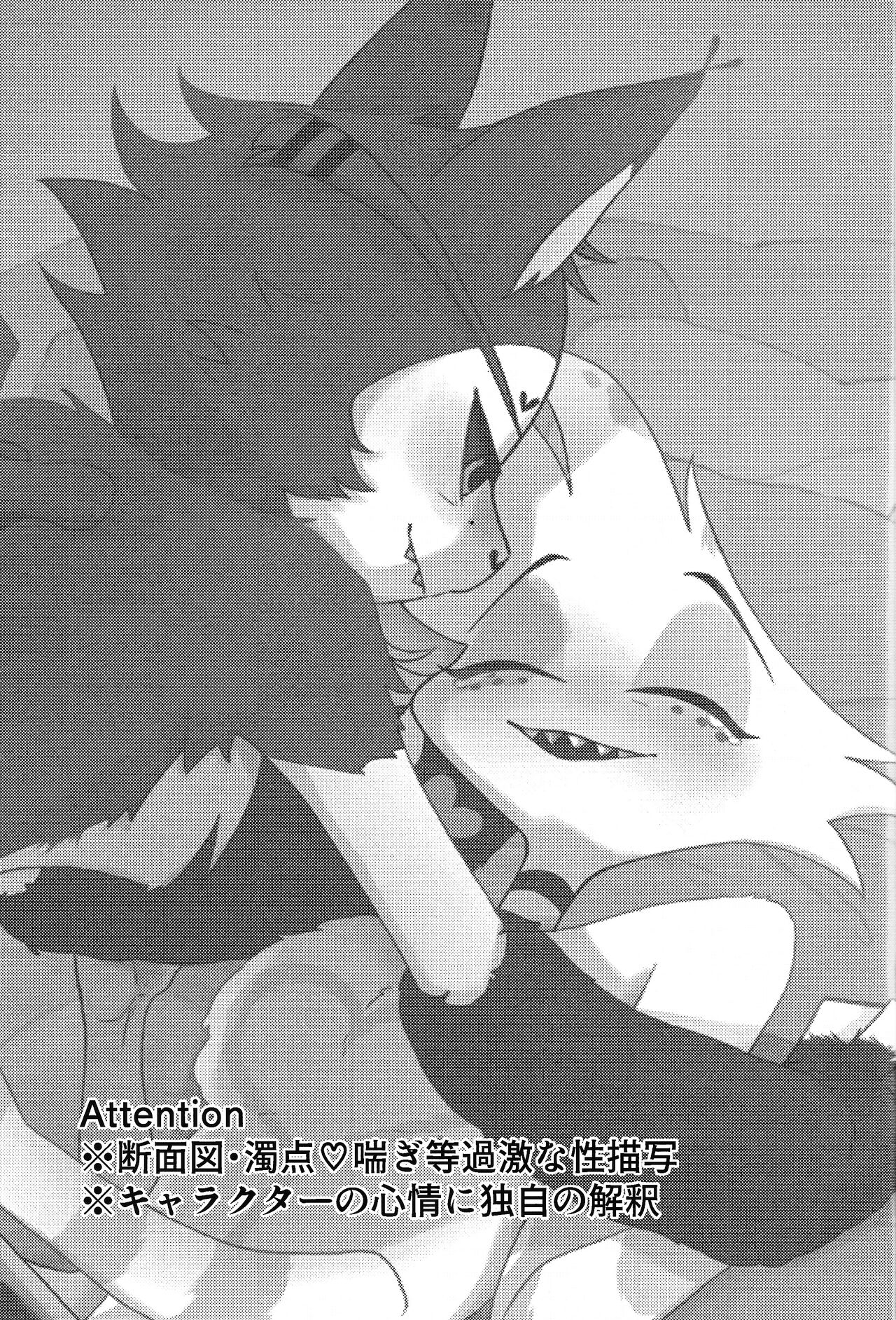 Shiawase o oshiete page 2 full