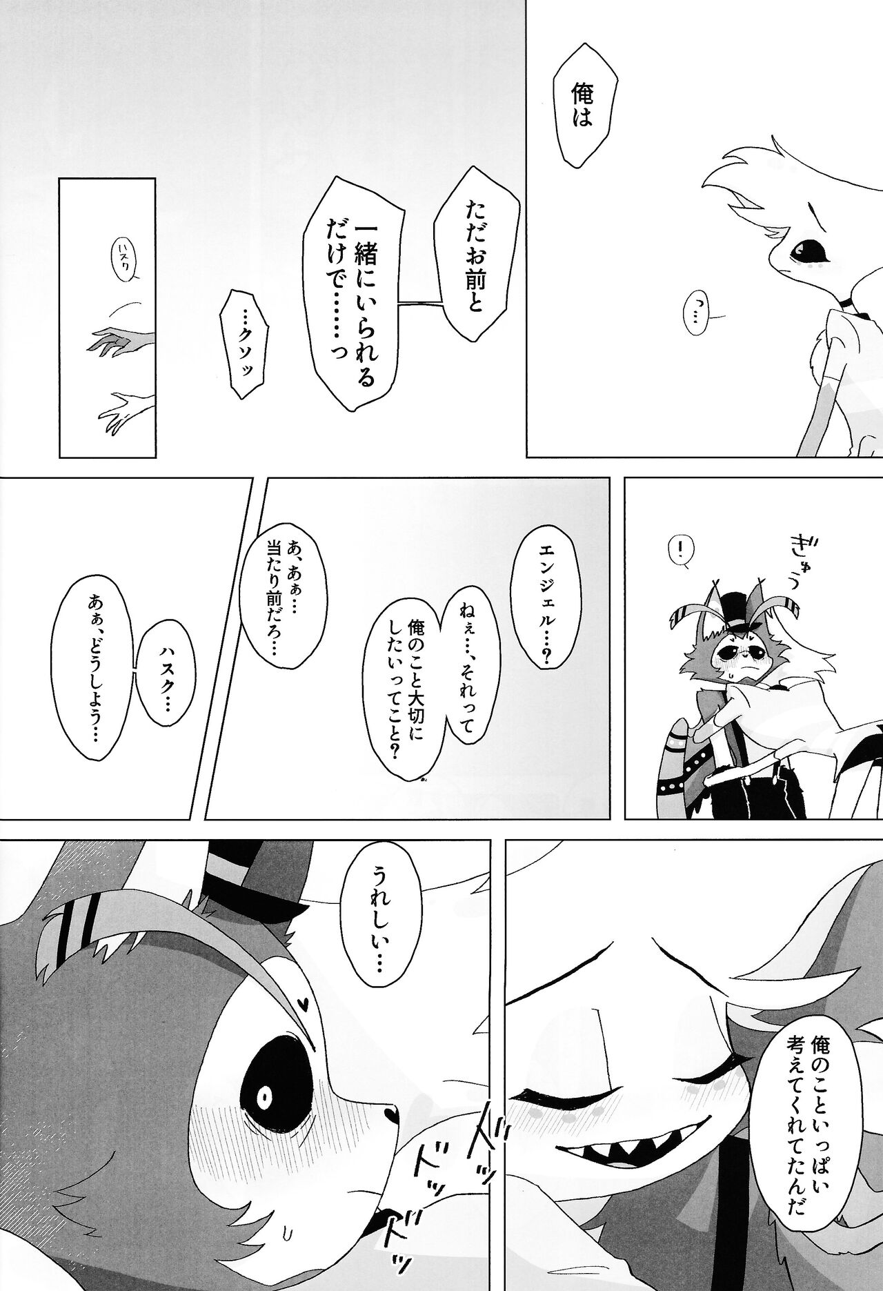 Shiawase o oshiete page 9 full