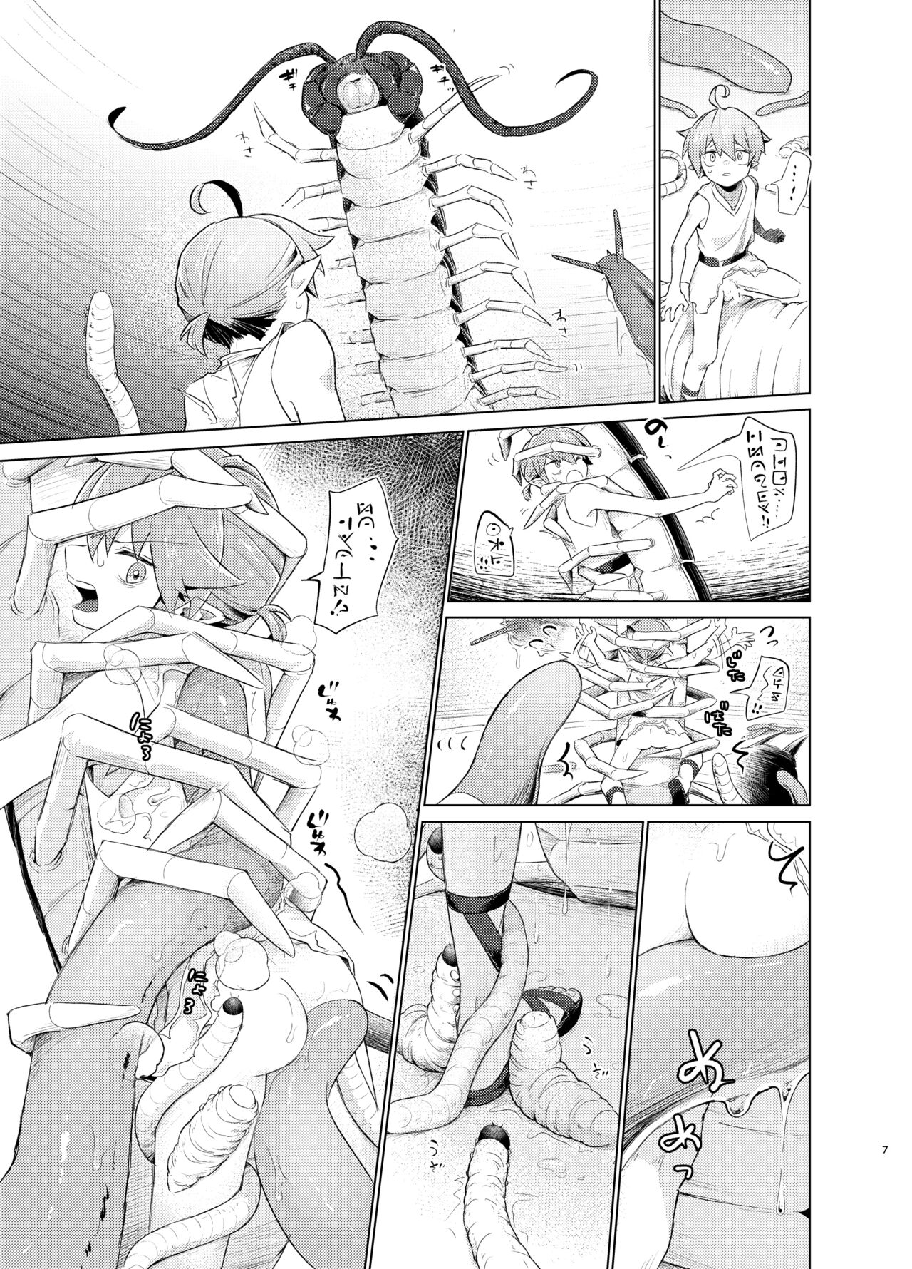 Mushi to Yousei no Kansatsu Nikki | 벌레와 요정의 관찰 일기 page 6 full