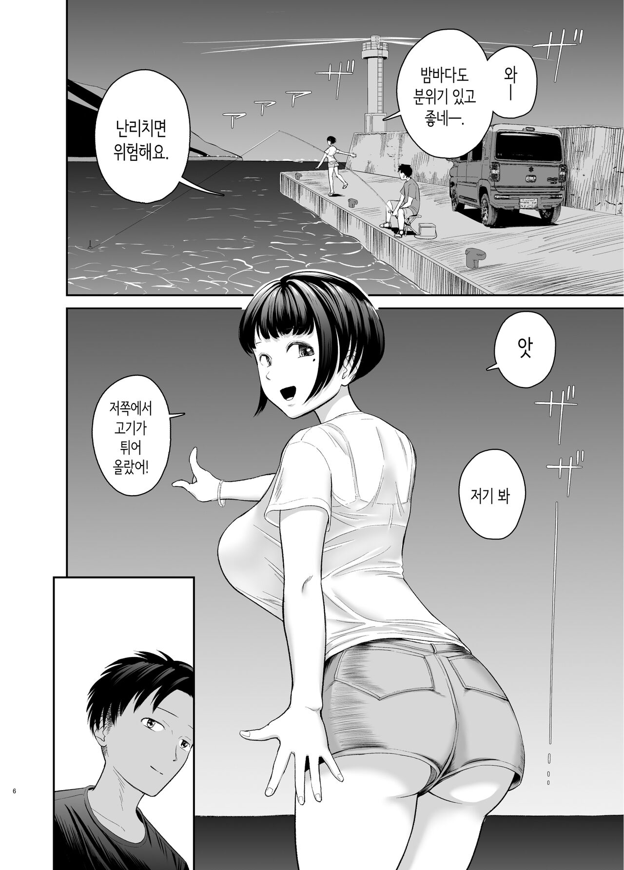 Akogare datta Muchi Kyonyuu Onna Kyoushi to Yoru no Umibe Ecchi | 동경했던 포동 거유 여교사와 밤의 해변 섹스 page 5 full