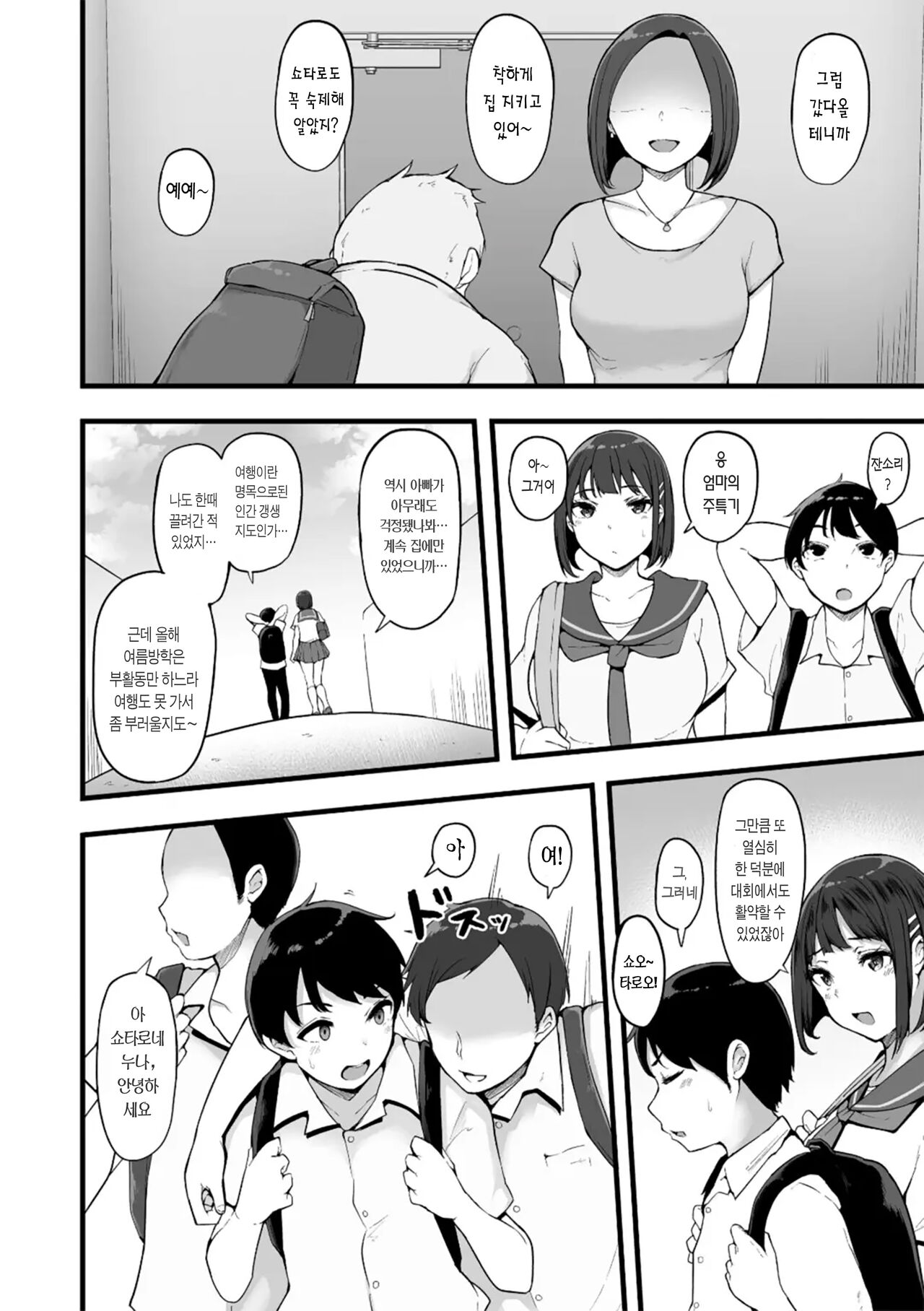 Honou ni wa Katenakatta 3   | 본능에는 이길 수 없었다 3 page 4 full