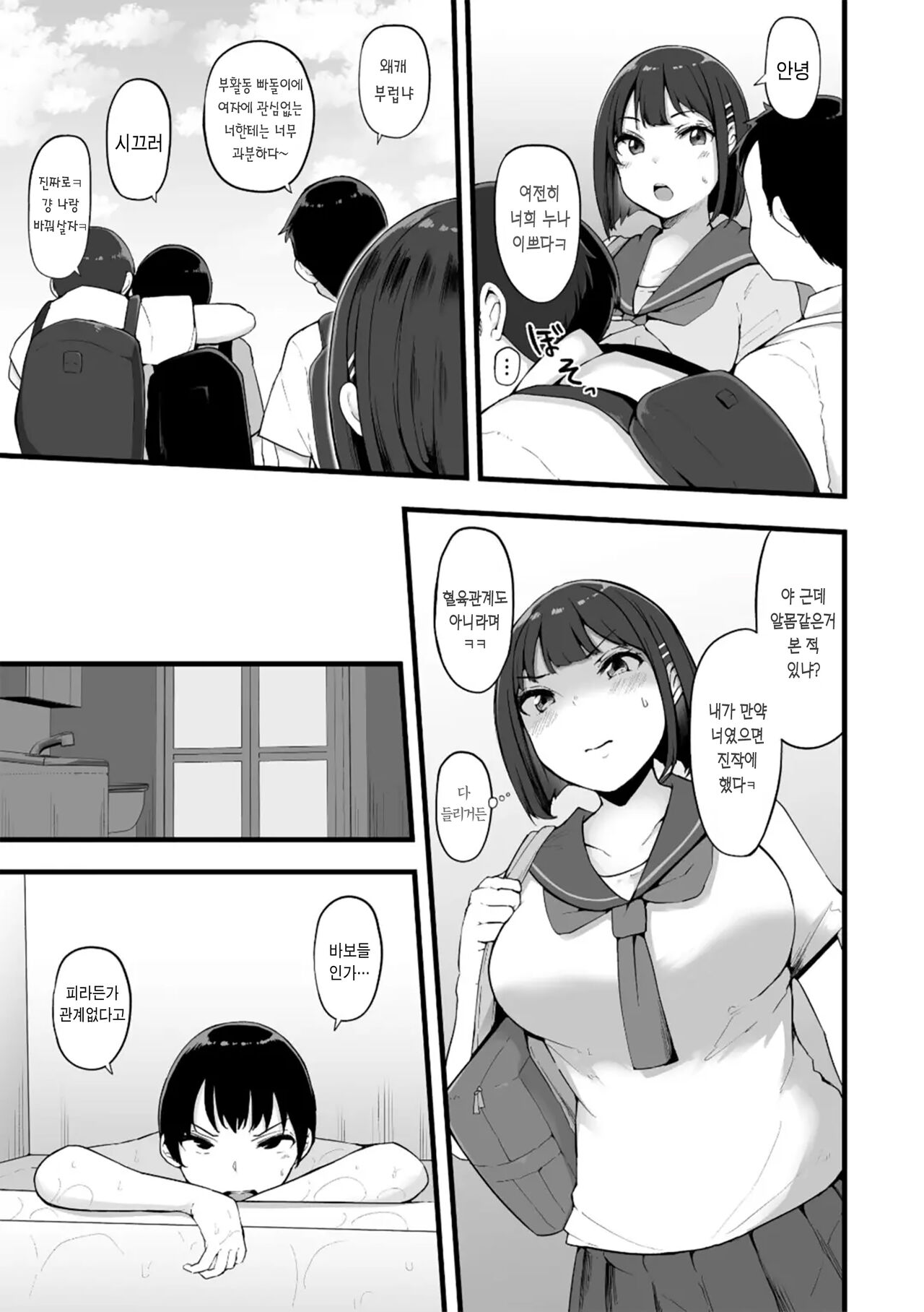 Honou ni wa Katenakatta 3   | 본능에는 이길 수 없었다 3 page 5 full