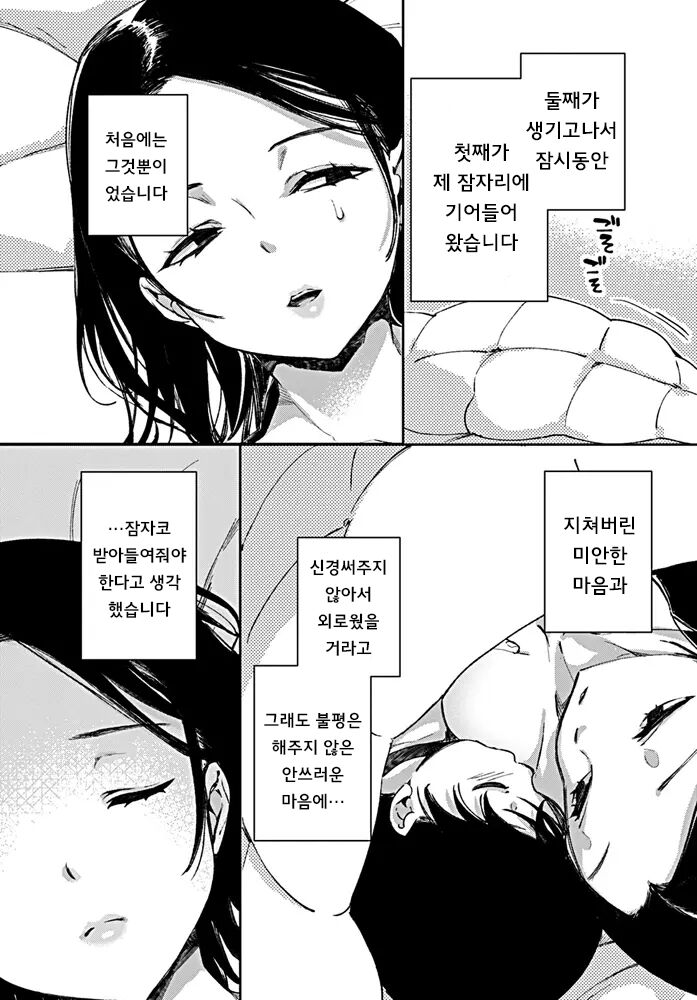 Jitsubo no Kyonyuu o Musaboru Shota wa Aijou to Bonyuu o Sosogareru page 2 full