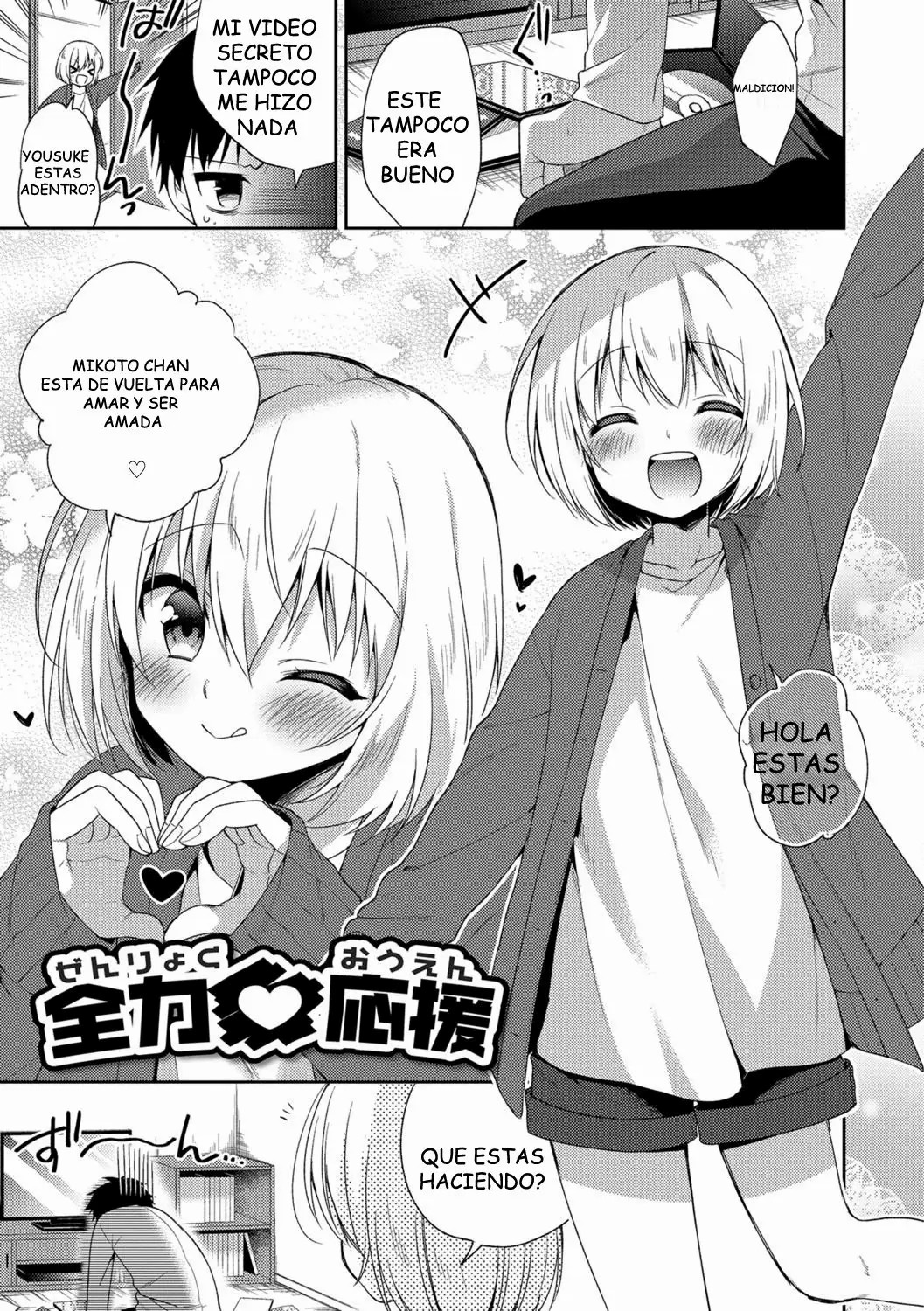 Zenryoku Ouen page 1 full