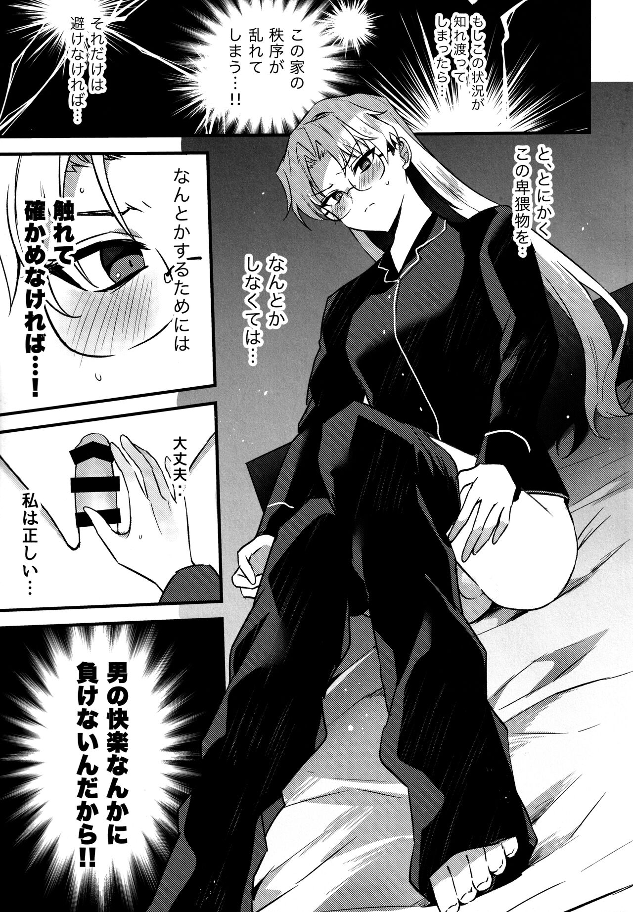Futanari Onee-san  no Nagai Ichinichi page 6 full