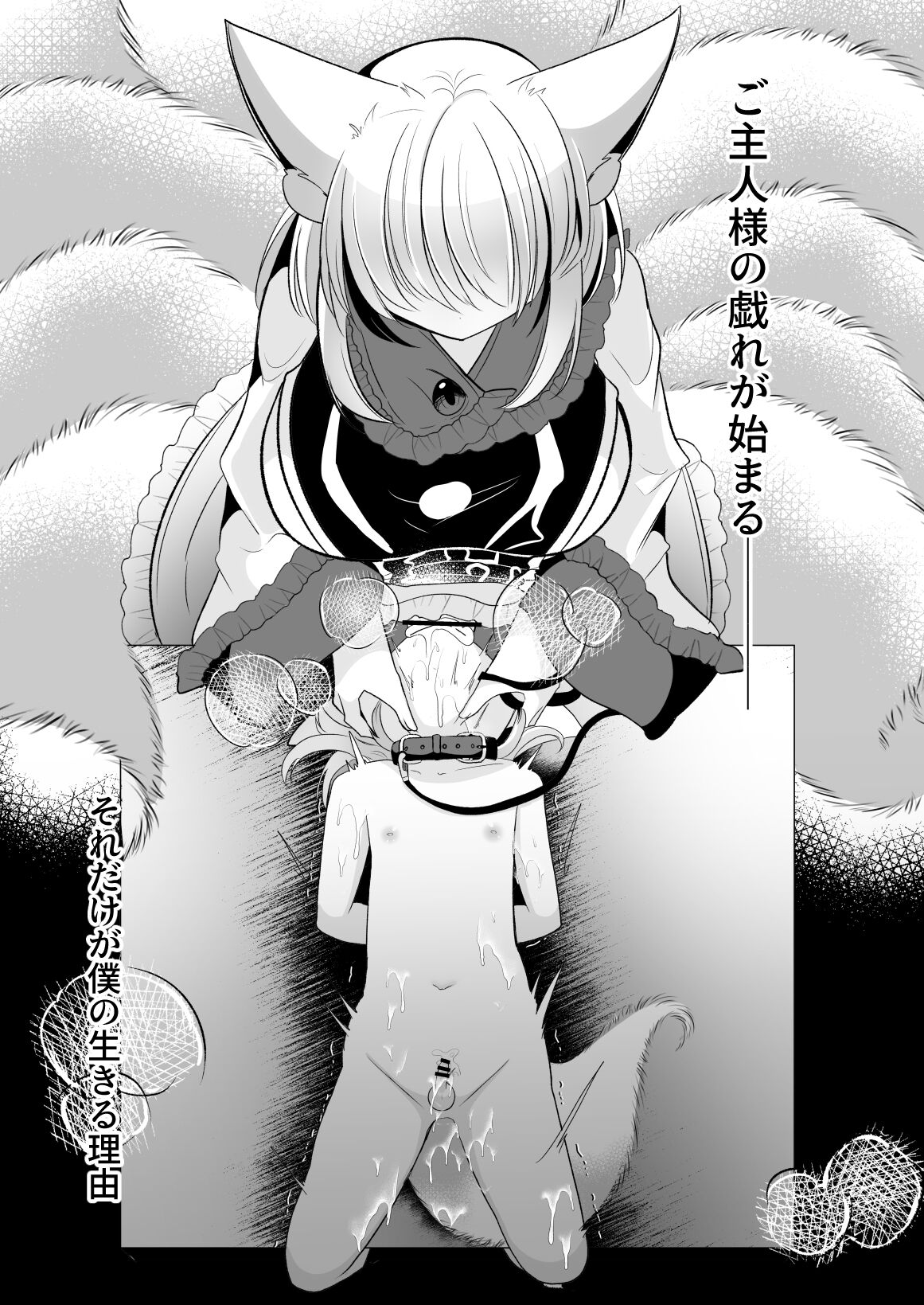 Sex slave training by Ai Yakumo, temporary play page 5 full