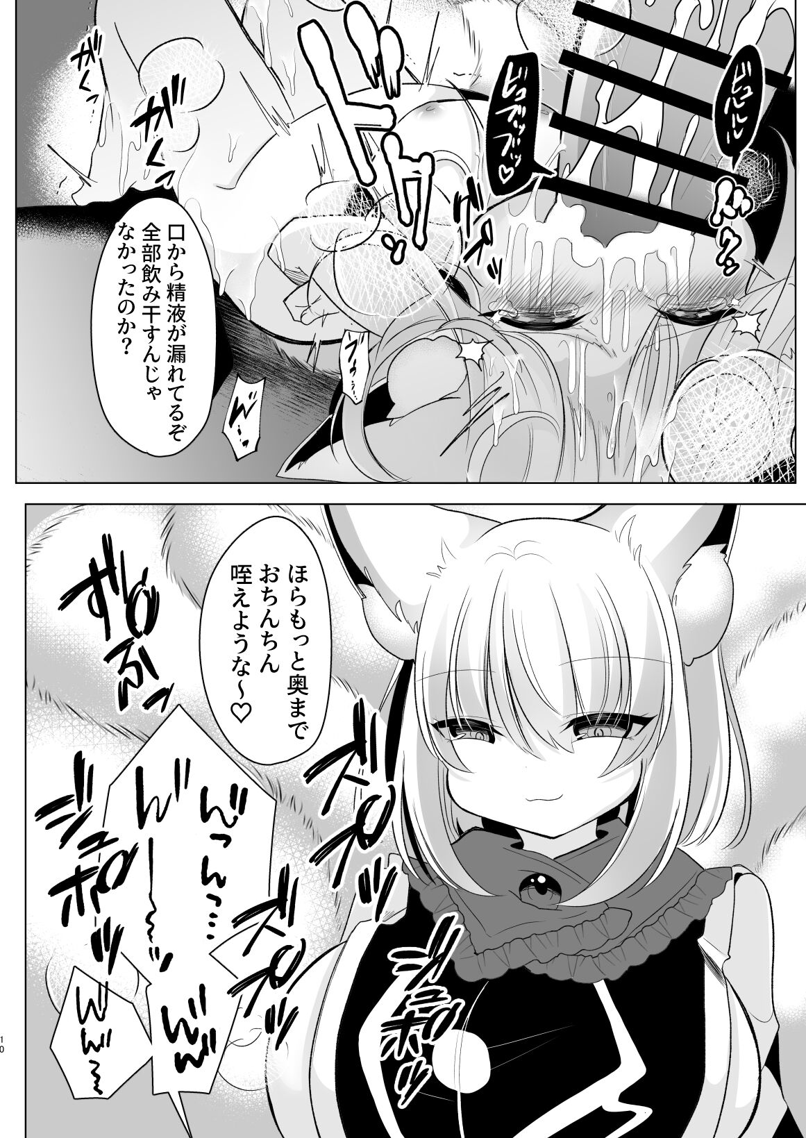 Sex slave training by Ai Yakumo, temporary play page 6 full